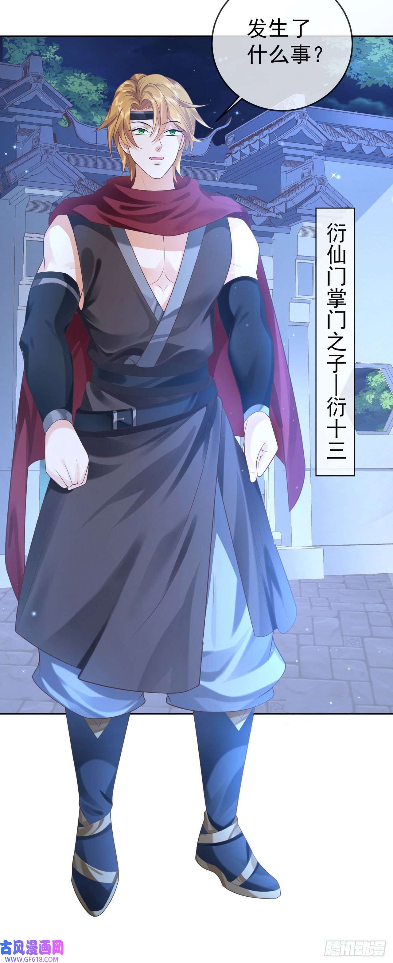 签到盲盒称霸修真界11 呸，渣女！