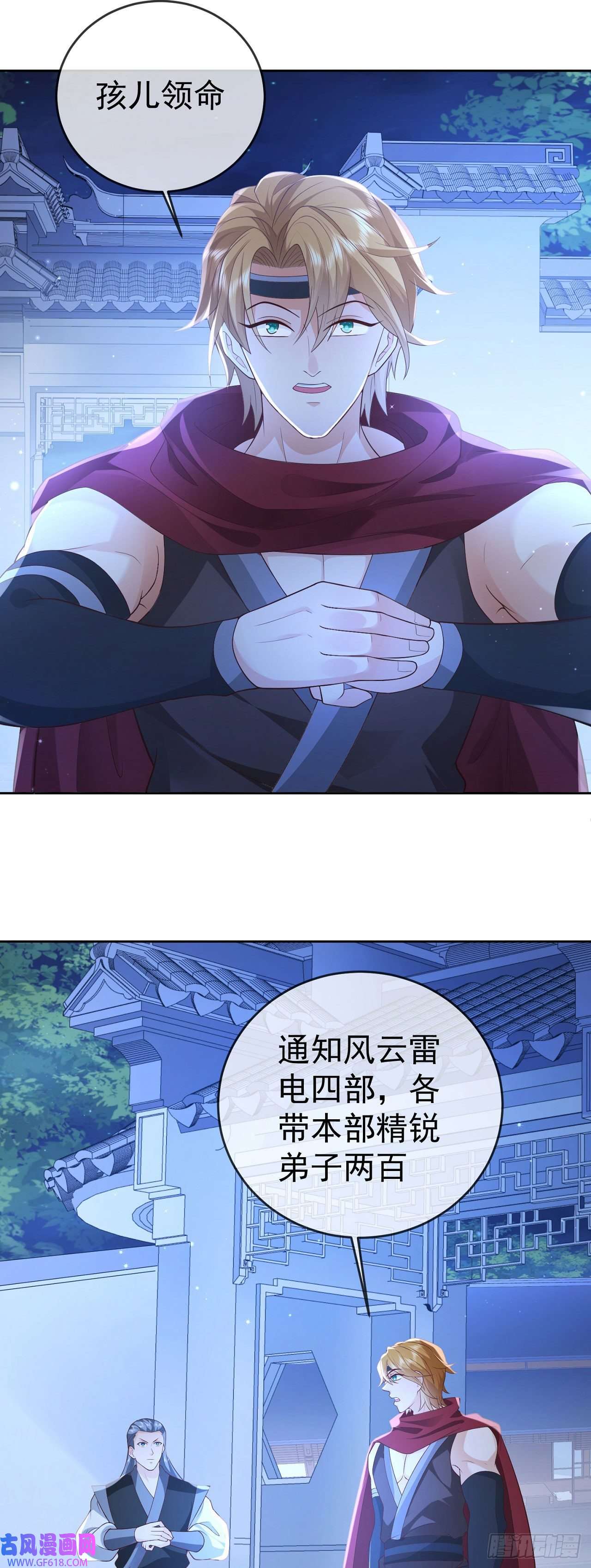 签到盲盒称霸修真界11 呸，渣女！