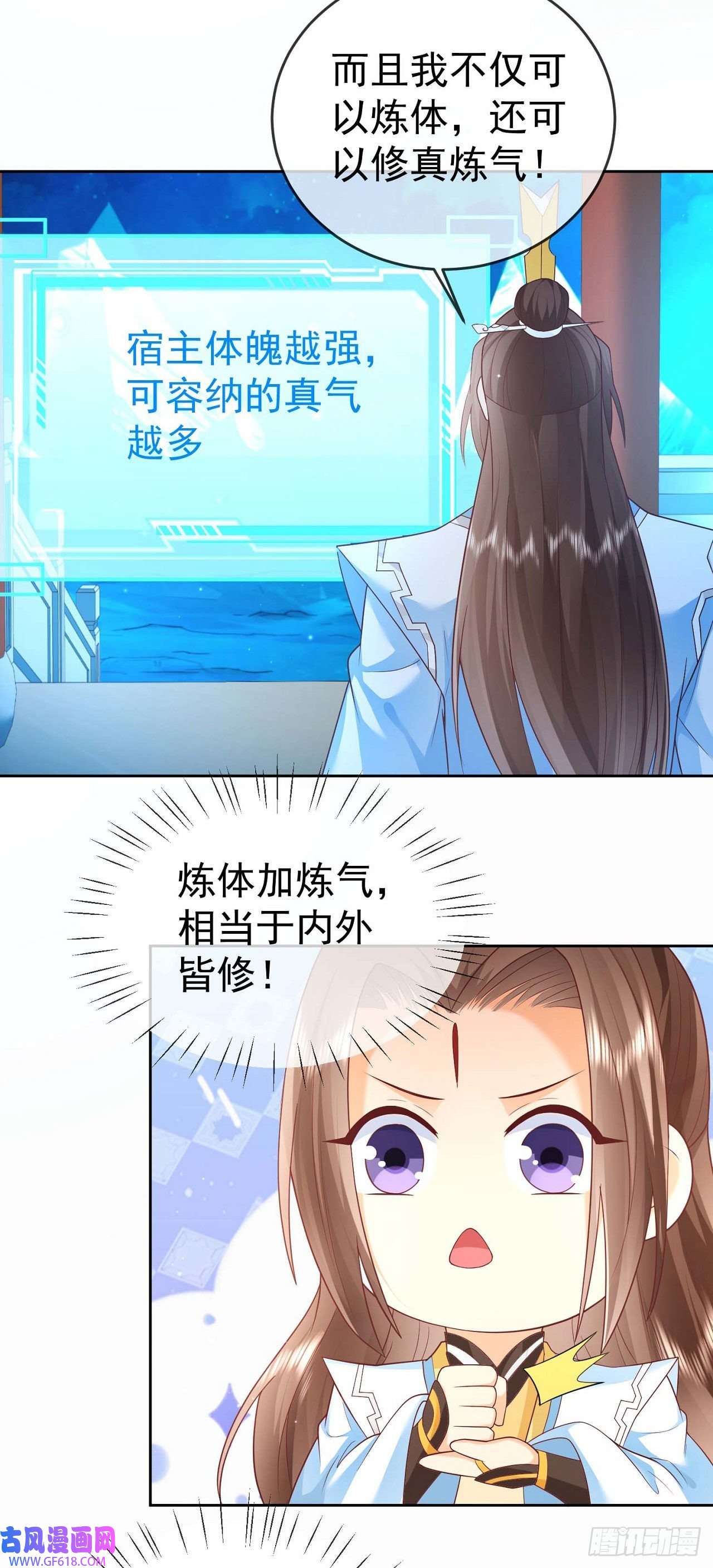 签到盲盒称霸修真界11 呸，渣女！