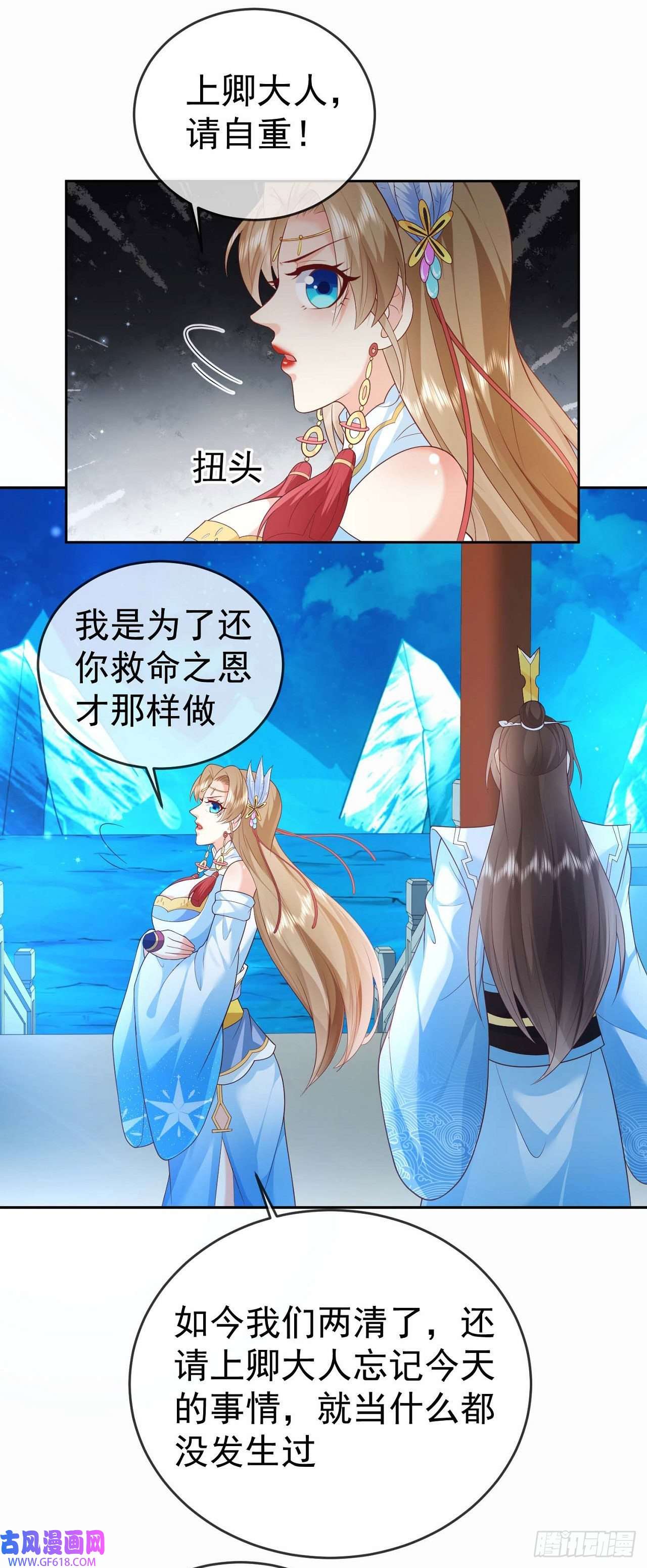 签到盲盒称霸修真界11 呸，渣女！