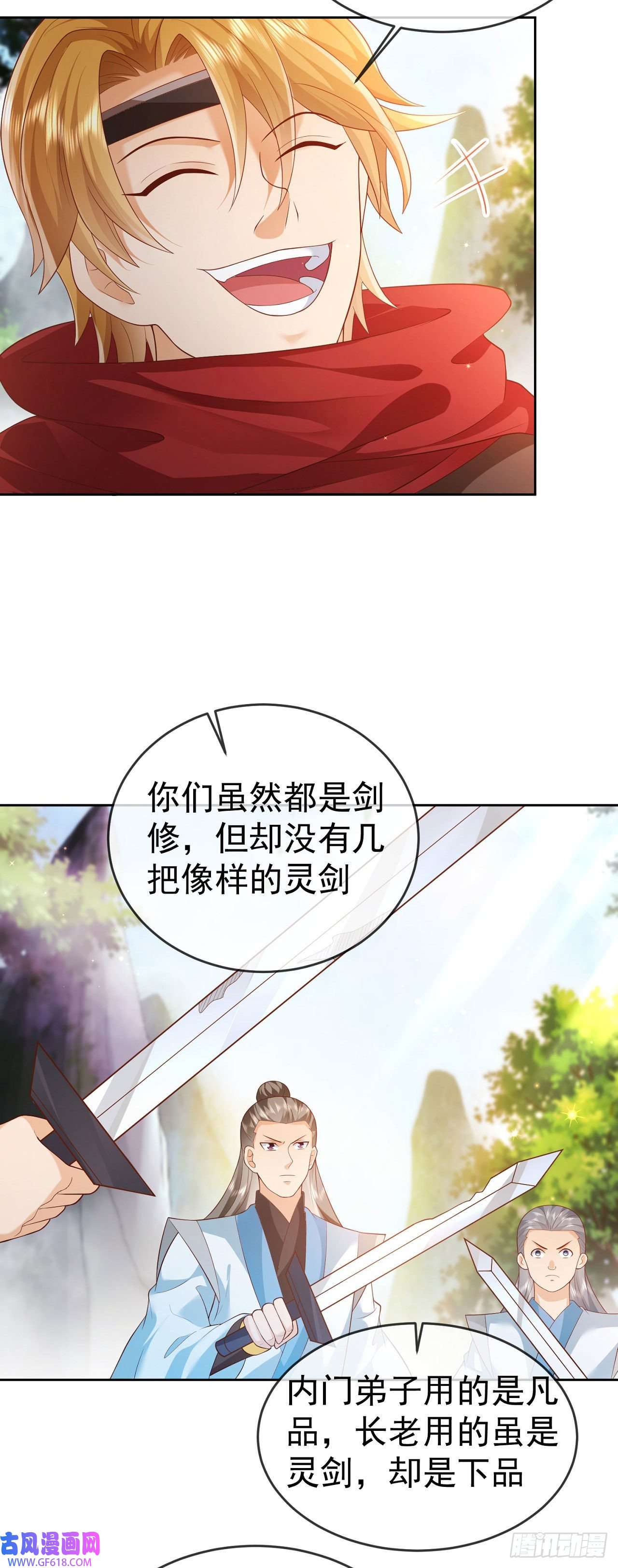 签到盲盒称霸修真界12 提前出关
