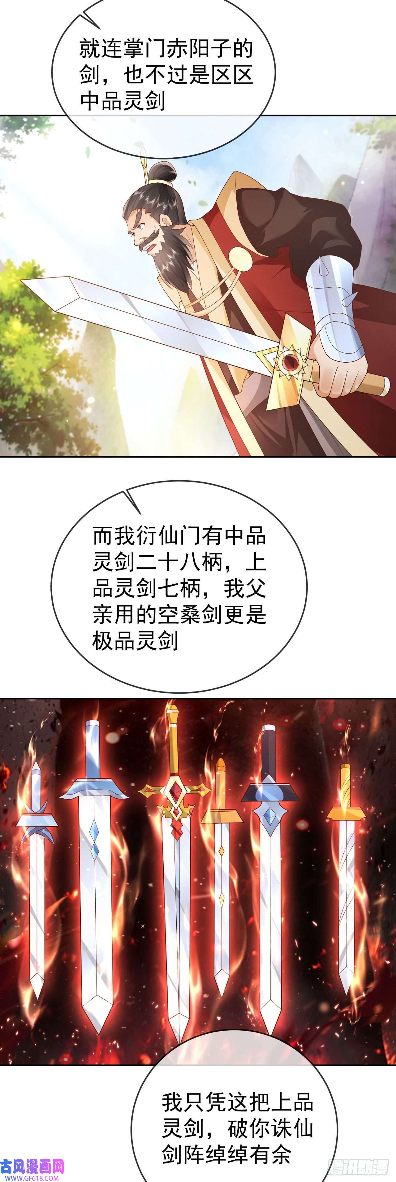 签到盲盒称霸修真界12 提前出关