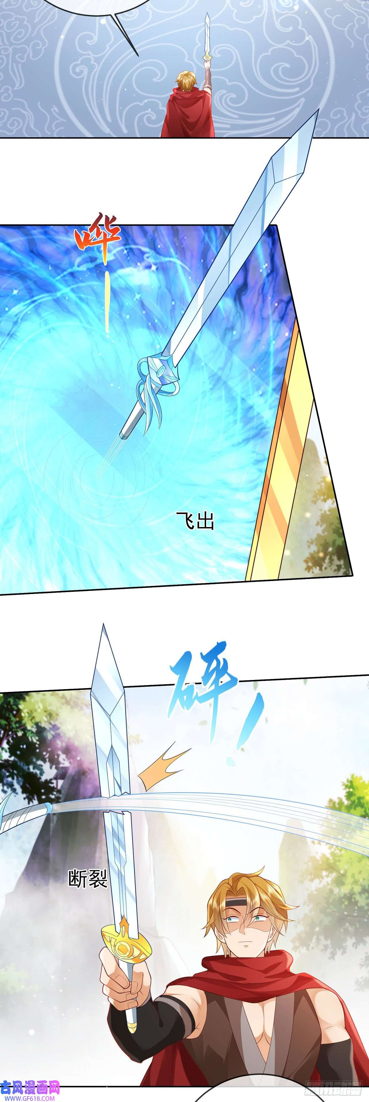签到盲盒称霸修真界12 提前出关