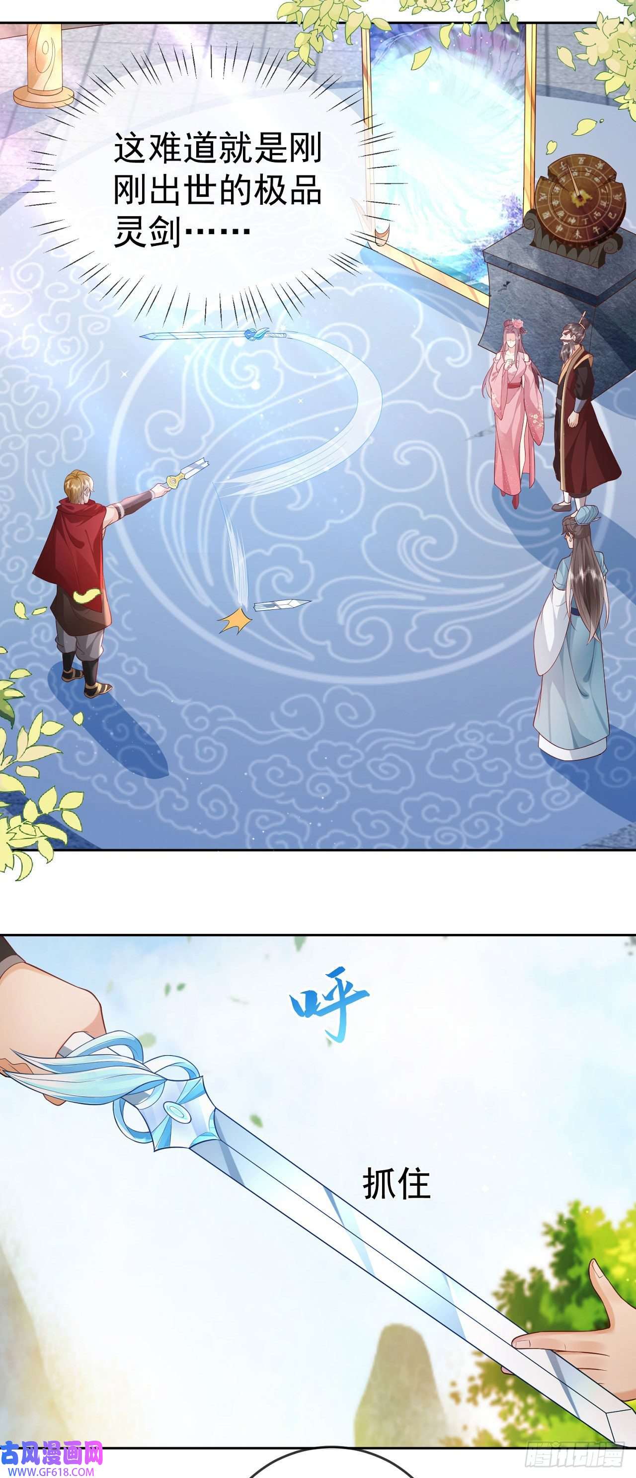 签到盲盒称霸修真界12 提前出关