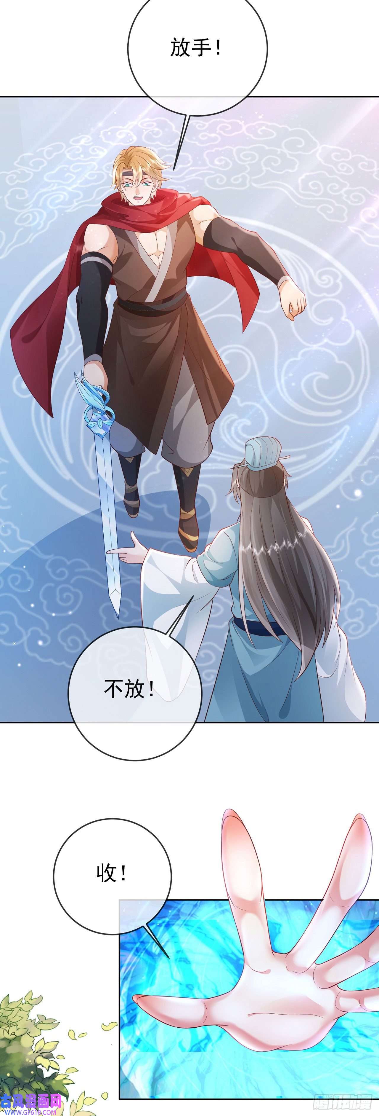 签到盲盒称霸修真界12 提前出关