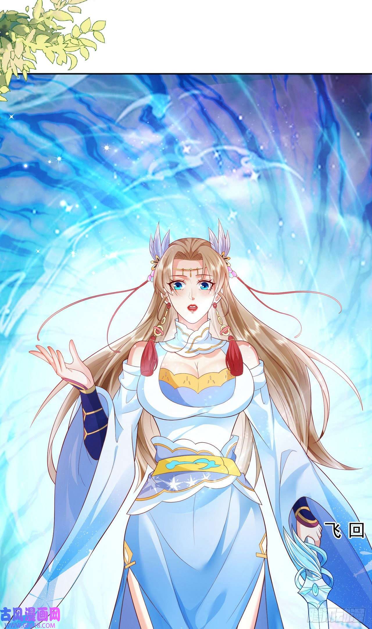 签到盲盒称霸修真界12 提前出关