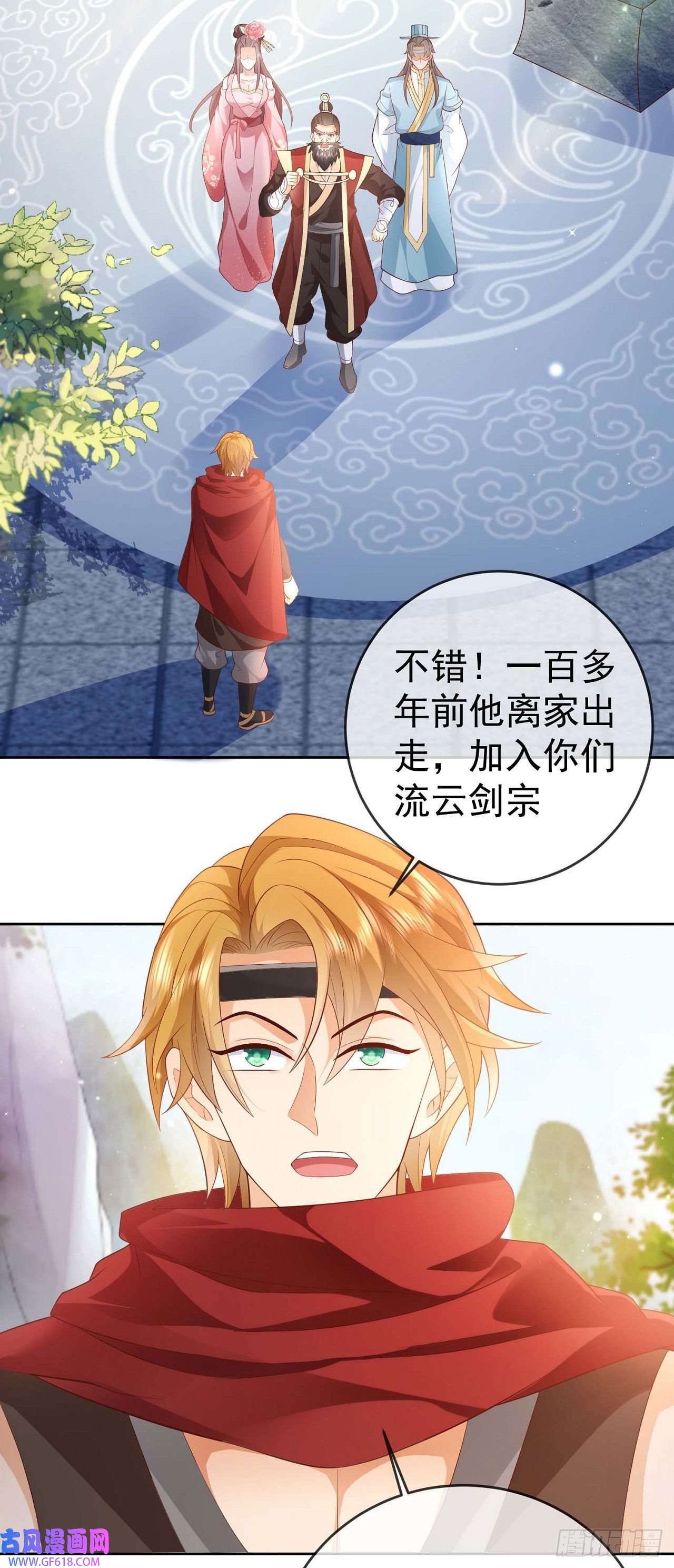签到盲盒称霸修真界12 提前出关