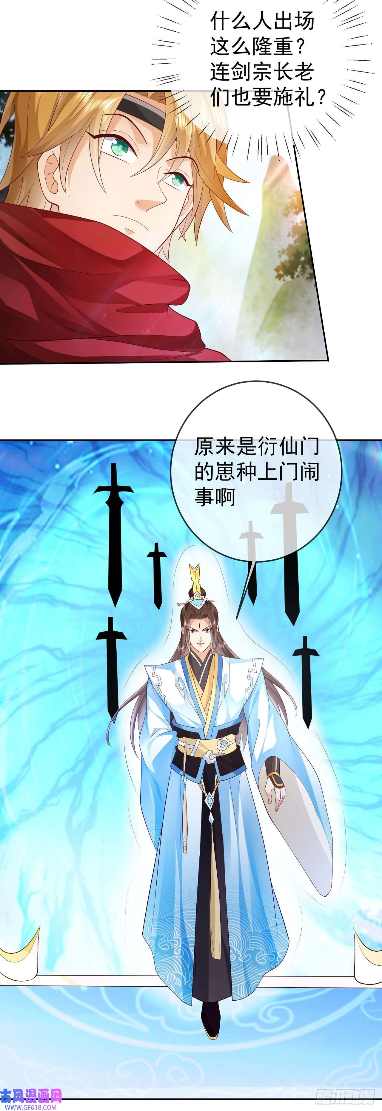 签到盲盒称霸修真界12 提前出关