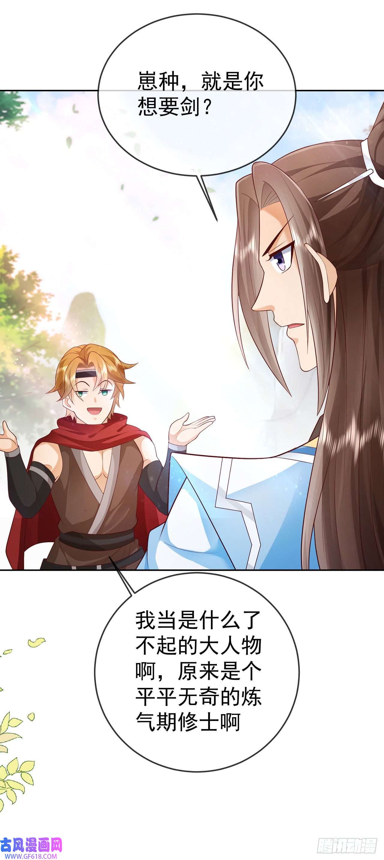 签到盲盒称霸修真界12 提前出关