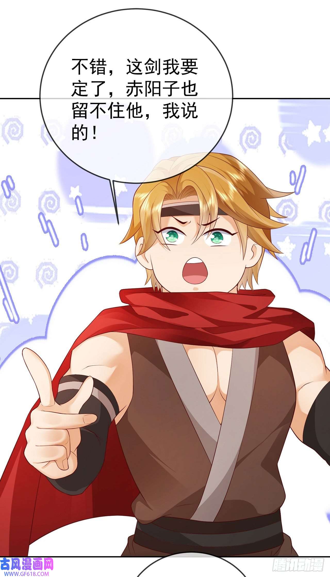 签到盲盒称霸修真界12 提前出关