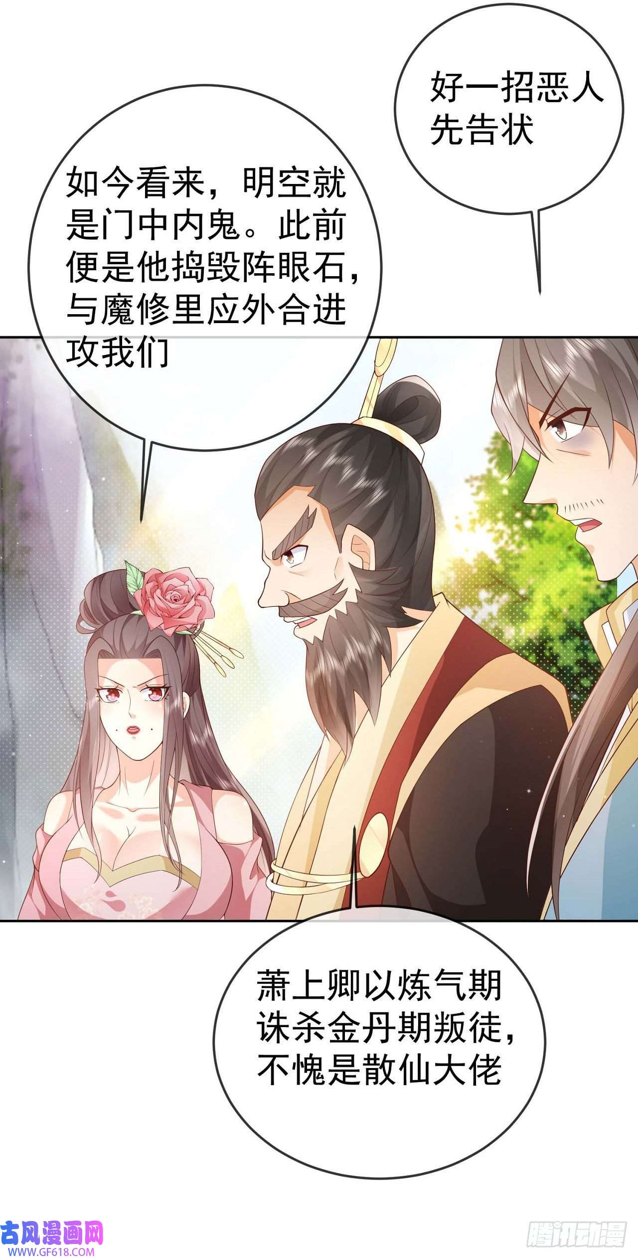 签到盲盒称霸修真界12 提前出关
