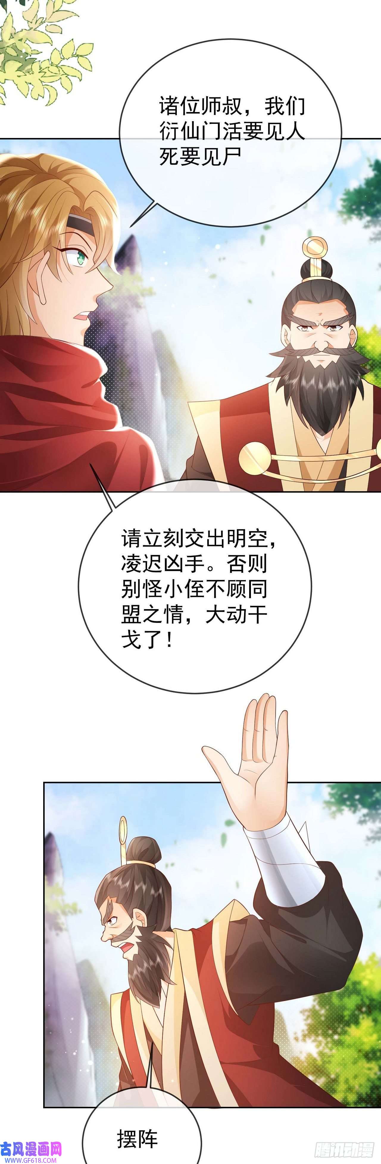 签到盲盒称霸修真界12 提前出关