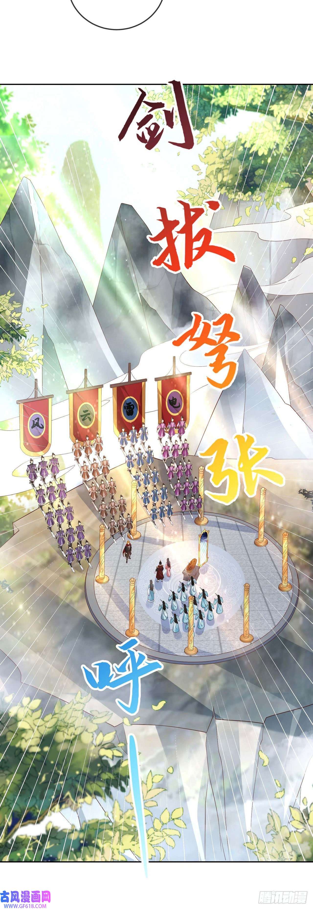 签到盲盒称霸修真界12 提前出关