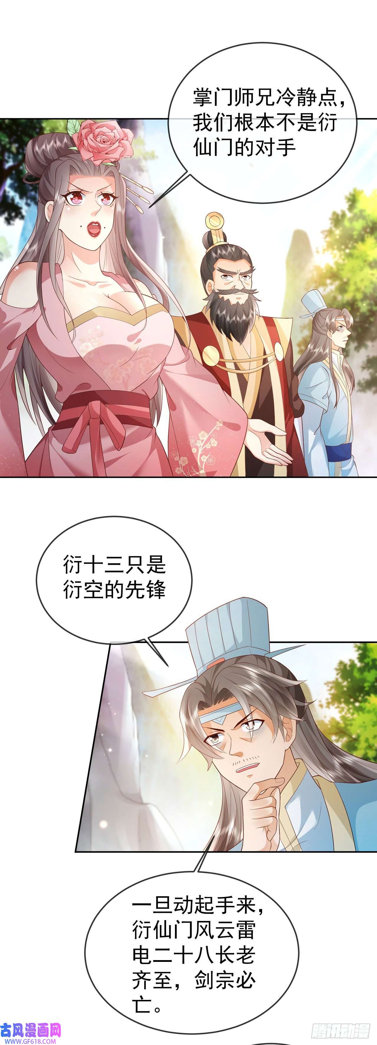 签到盲盒称霸修真界12 提前出关