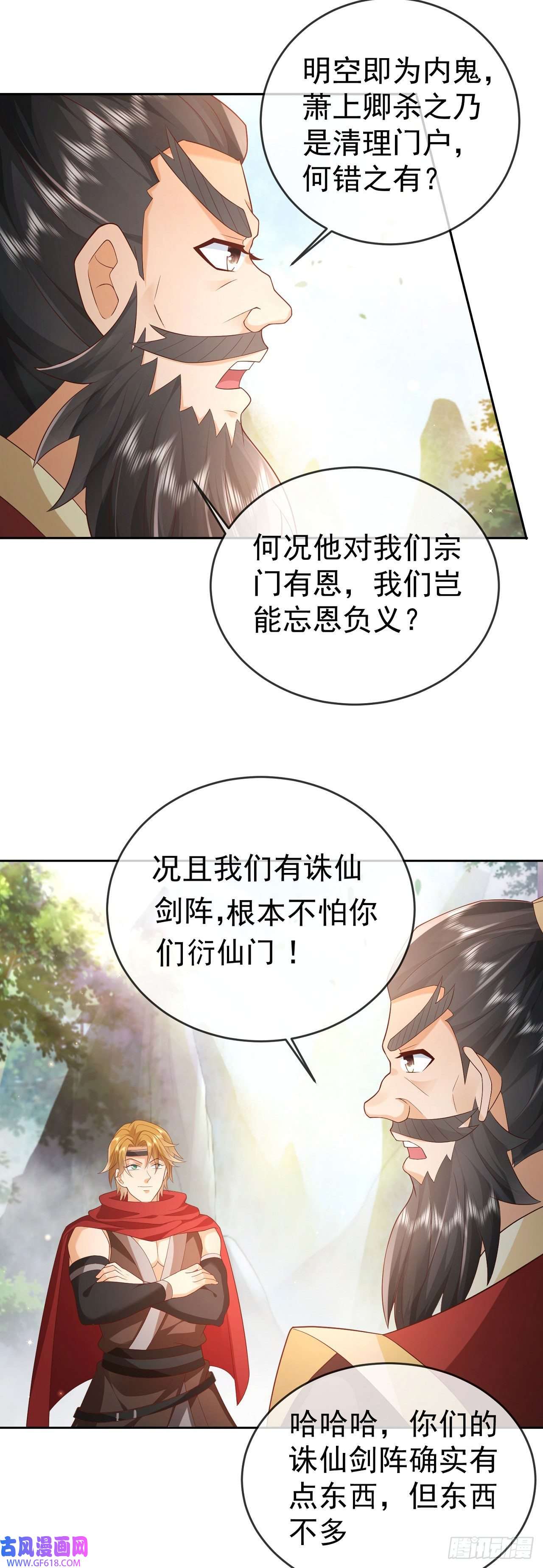 签到盲盒称霸修真界12 提前出关