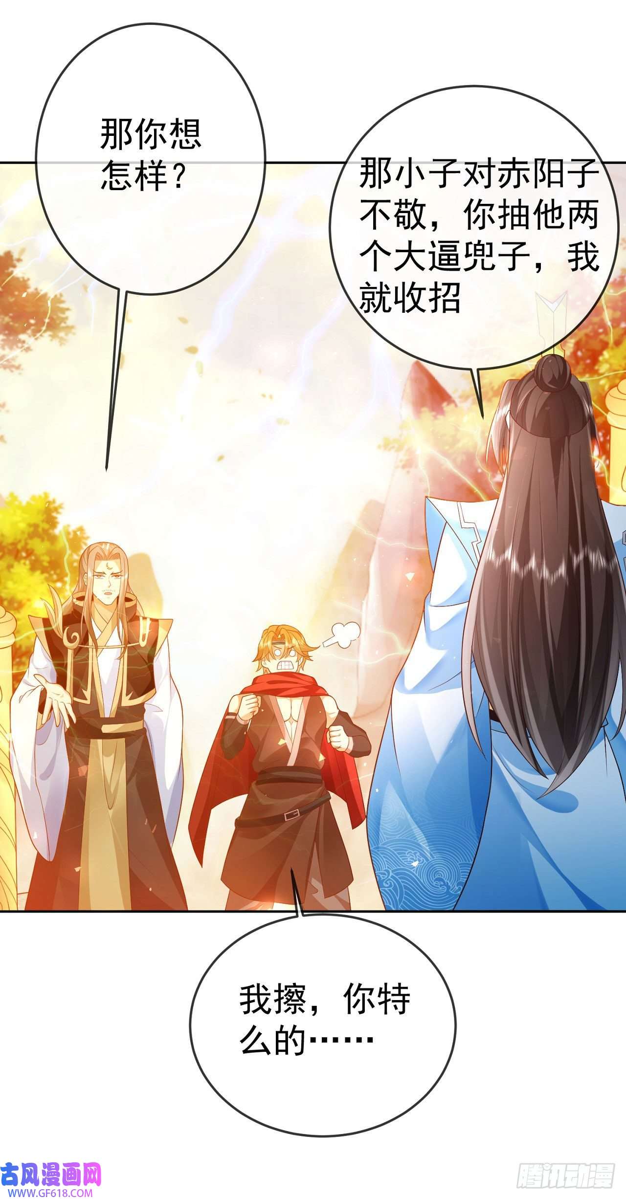 签到盲盒称霸修真界13万剑朝宗