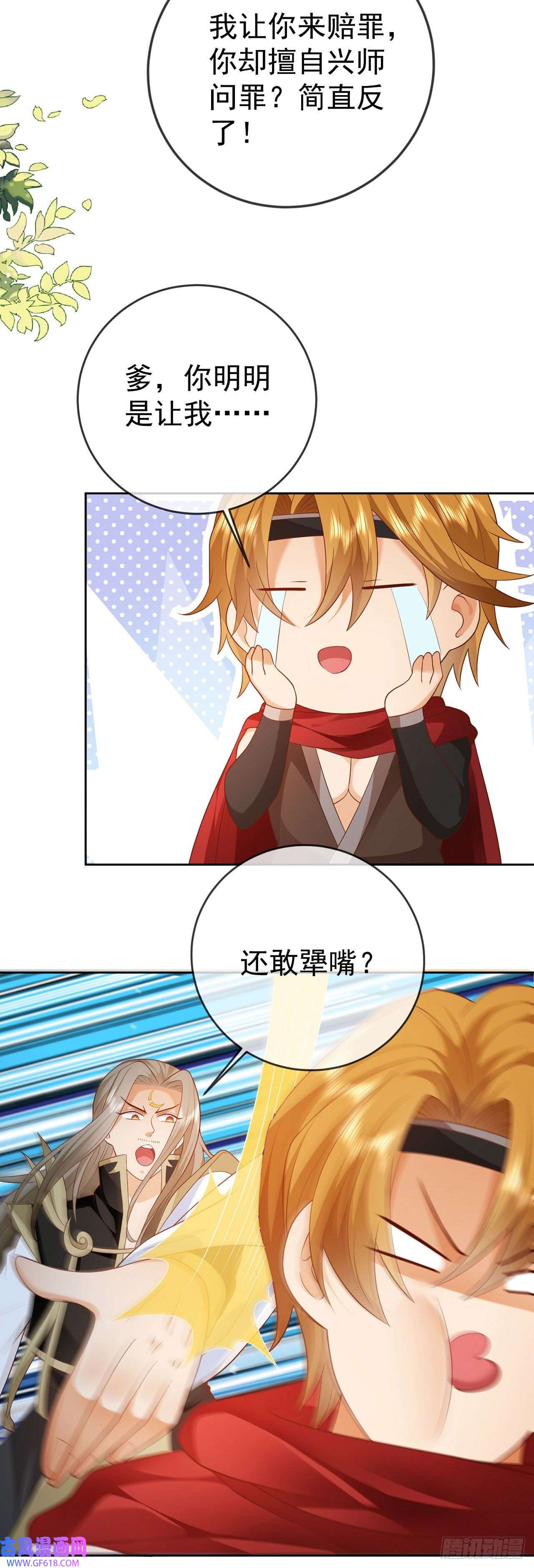 签到盲盒称霸修真界13万剑朝宗