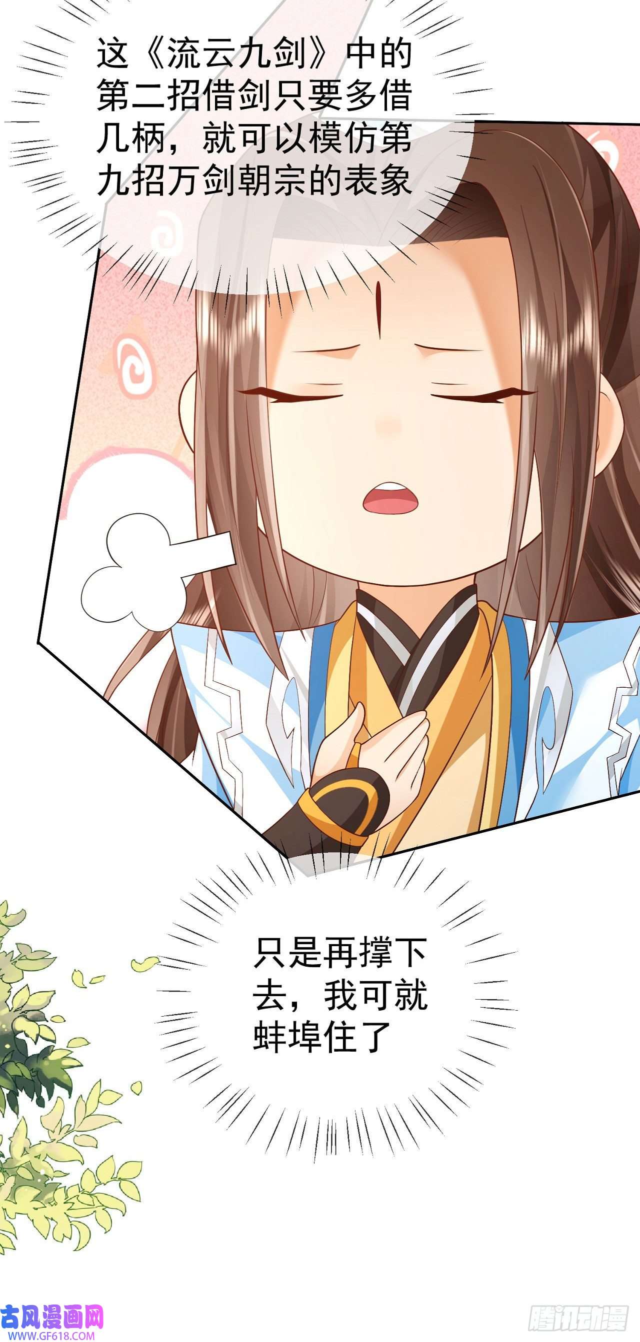 签到盲盒称霸修真界13万剑朝宗