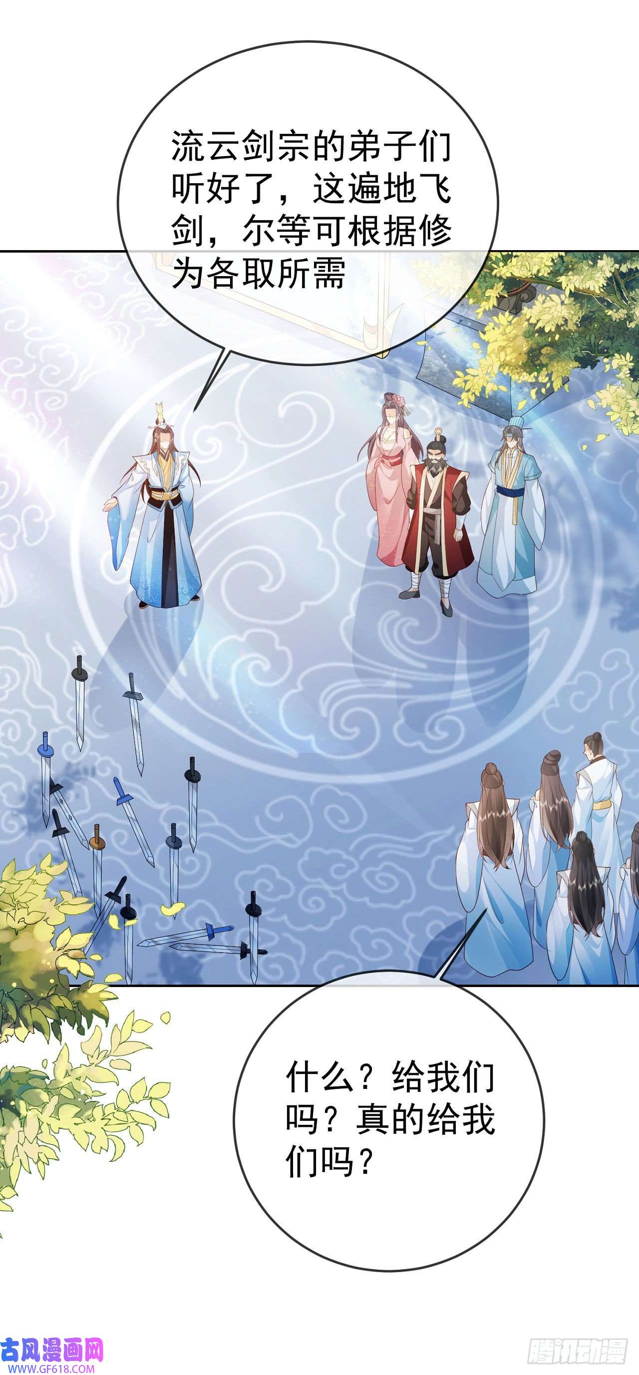 签到盲盒称霸修真界13万剑朝宗