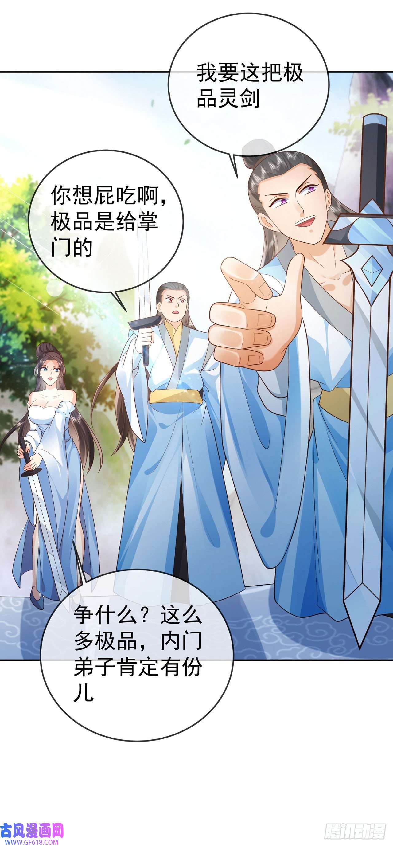 签到盲盒称霸修真界13万剑朝宗