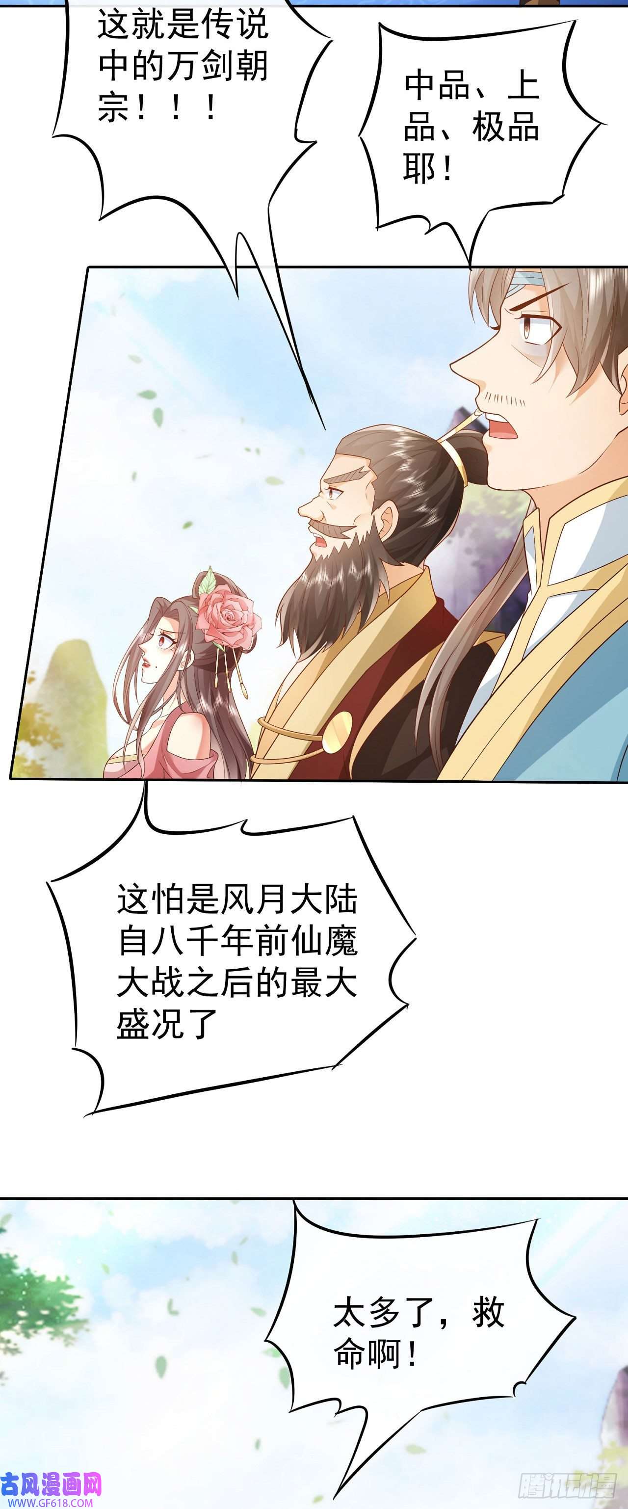 签到盲盒称霸修真界13万剑朝宗
