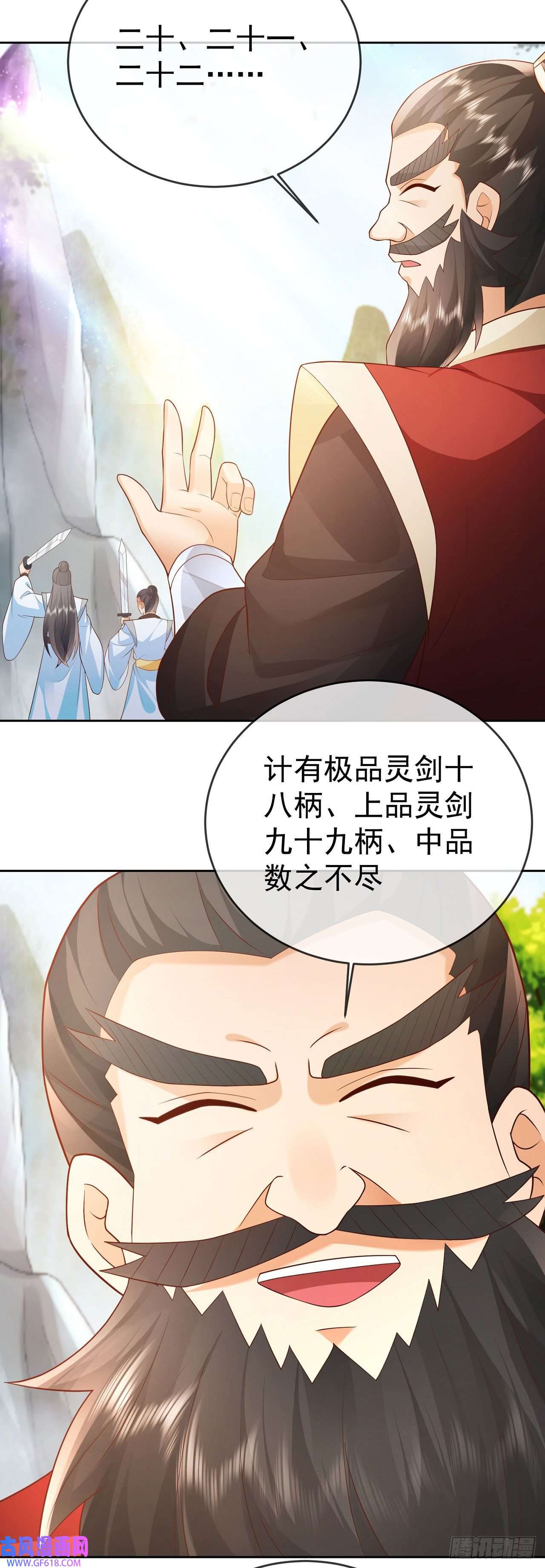签到盲盒称霸修真界13万剑朝宗