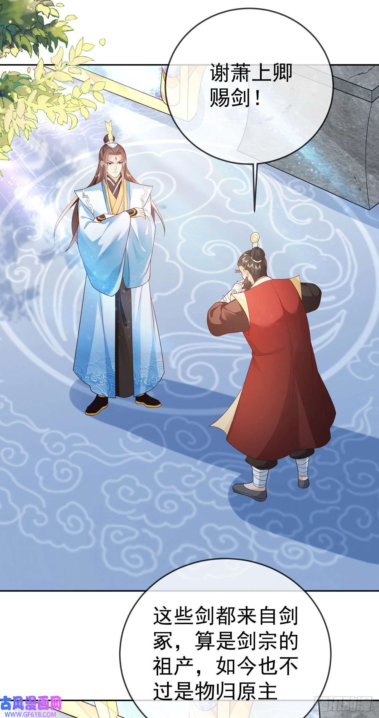 签到盲盒称霸修真界13万剑朝宗