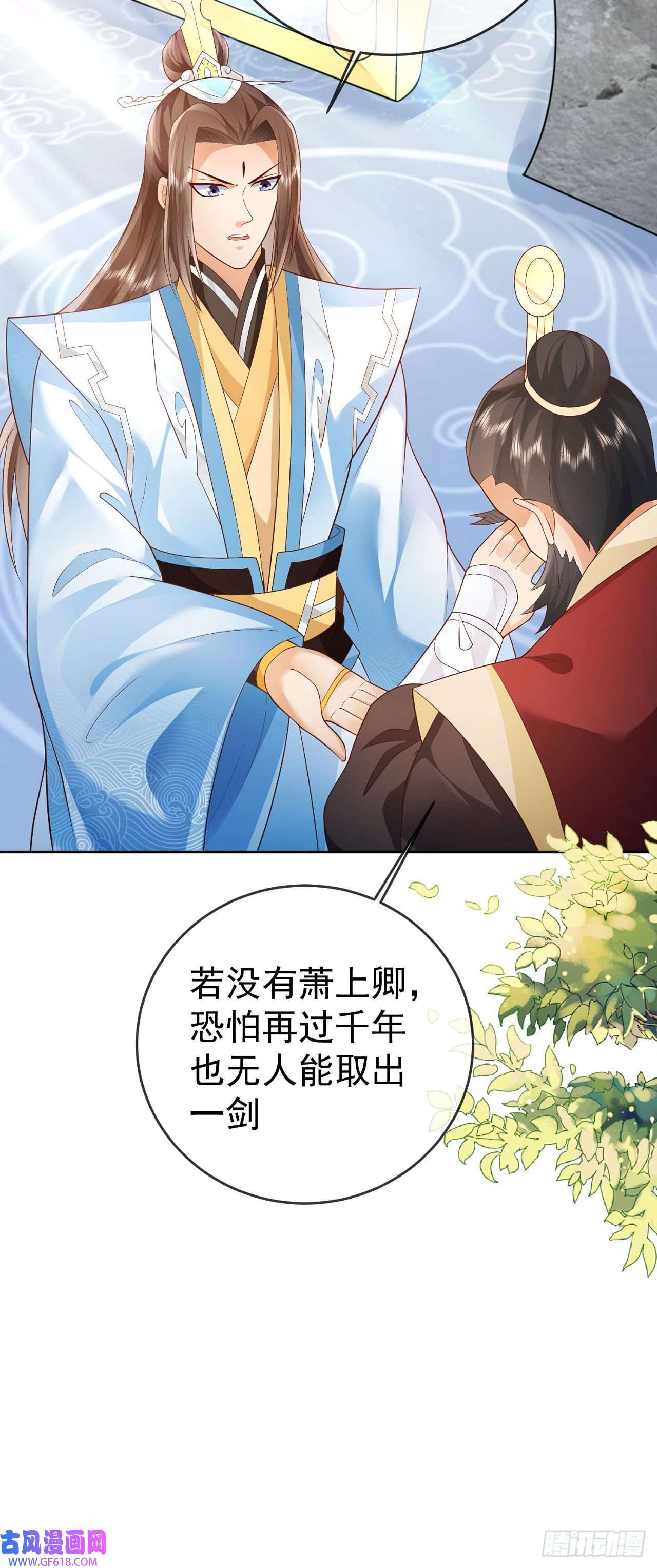 签到盲盒称霸修真界13万剑朝宗
