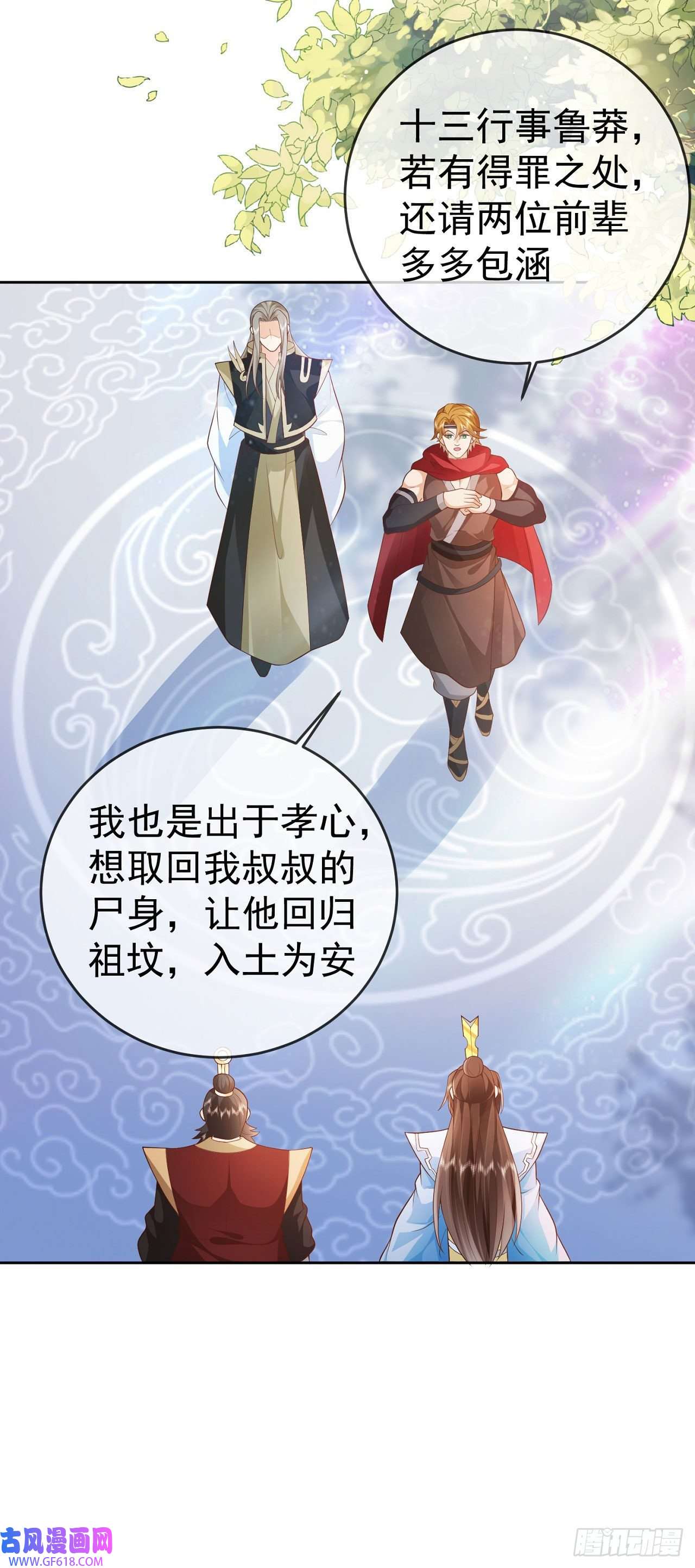 签到盲盒称霸修真界13万剑朝宗