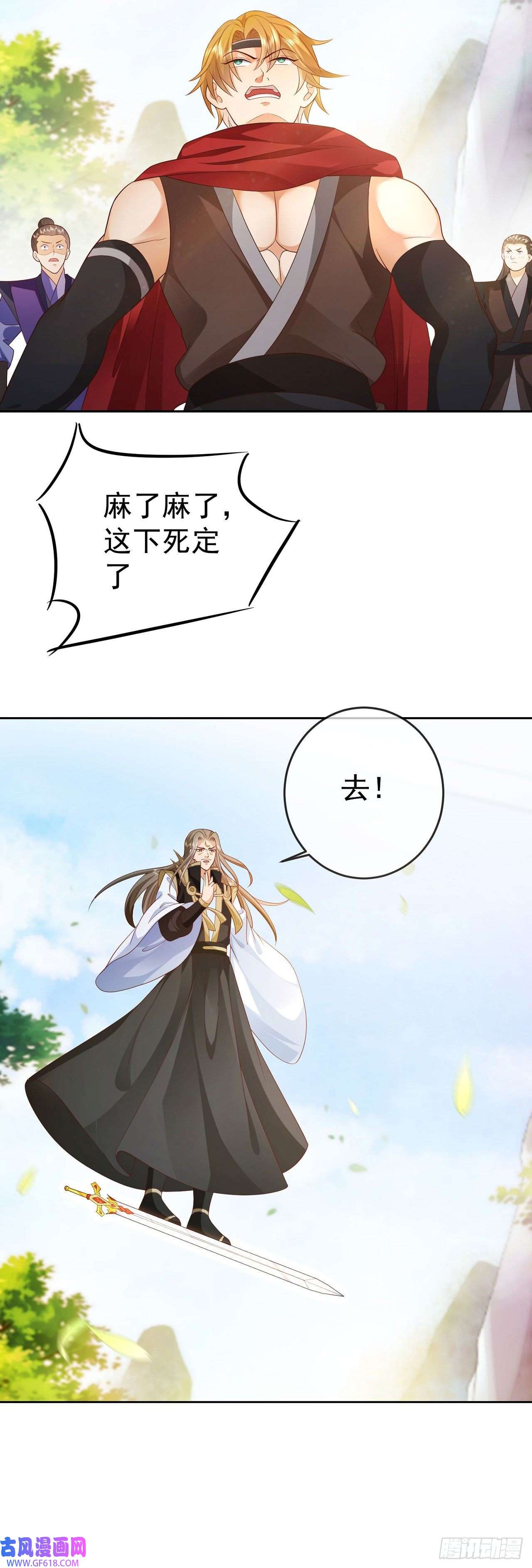 签到盲盒称霸修真界13万剑朝宗