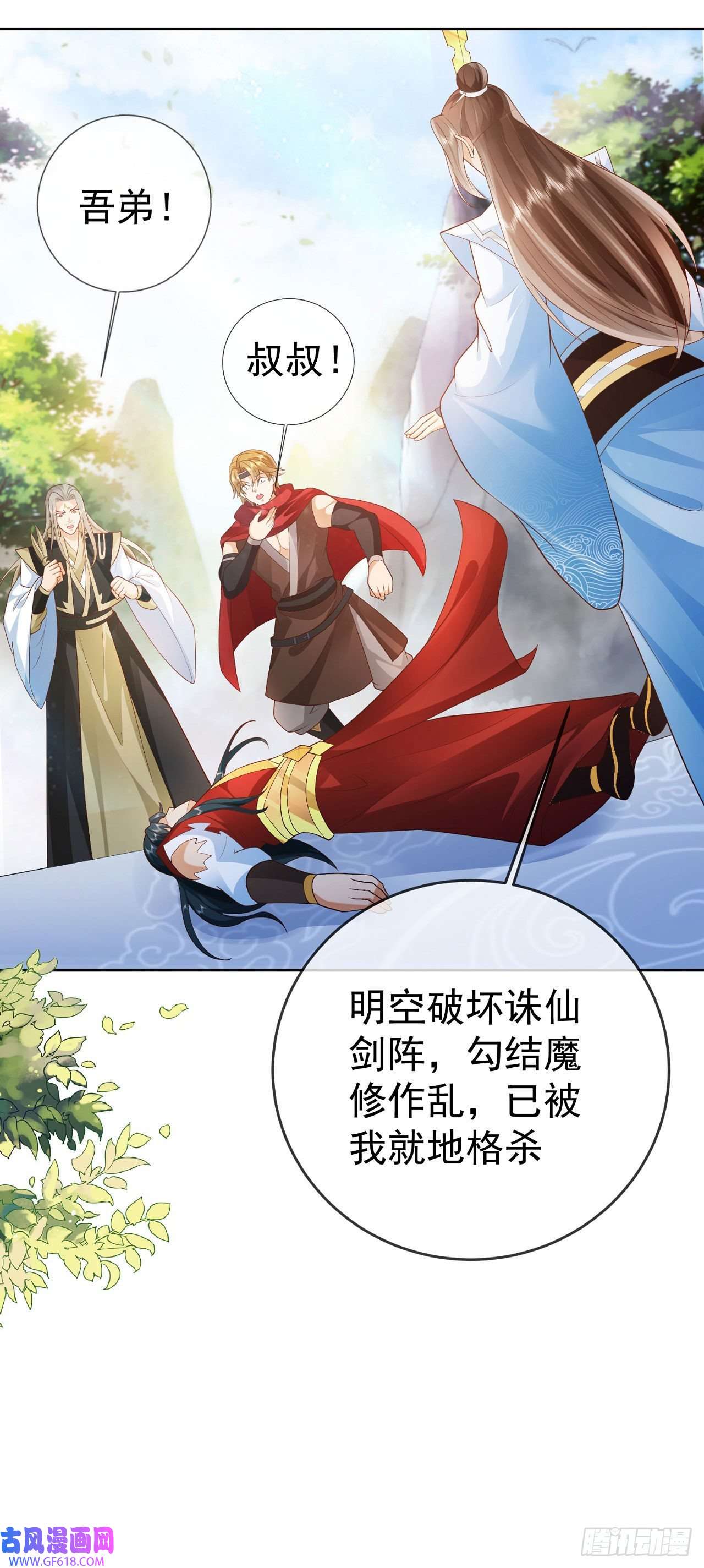 签到盲盒称霸修真界13万剑朝宗