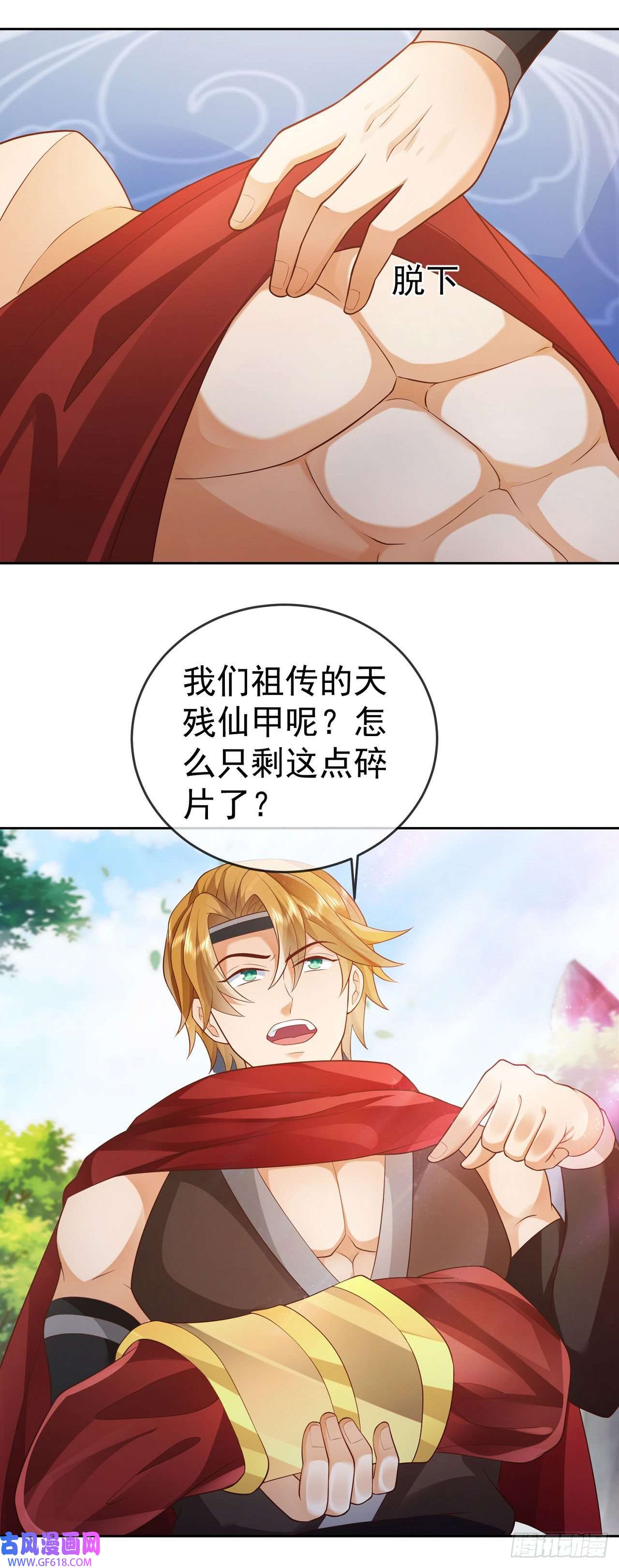 签到盲盒称霸修真界13万剑朝宗