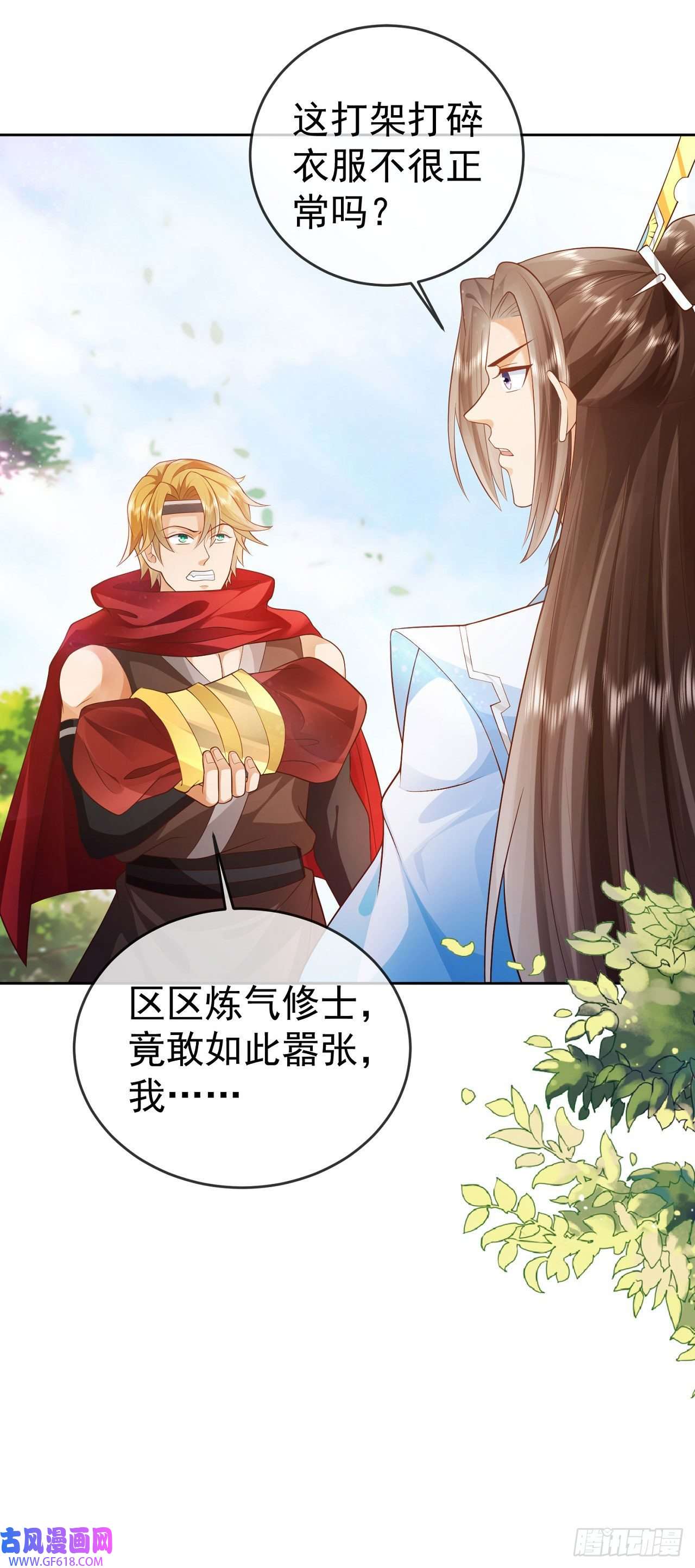 签到盲盒称霸修真界13万剑朝宗