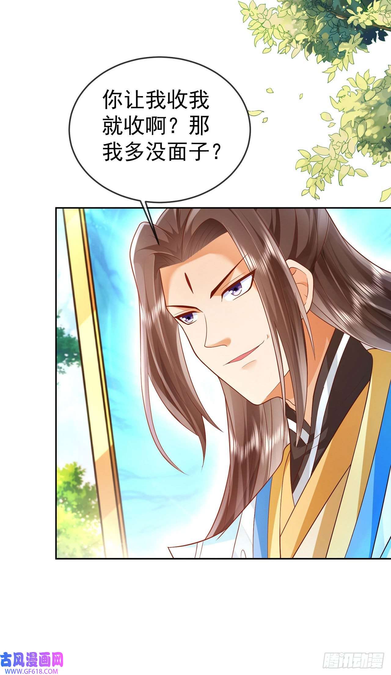 签到盲盒称霸修真界13万剑朝宗