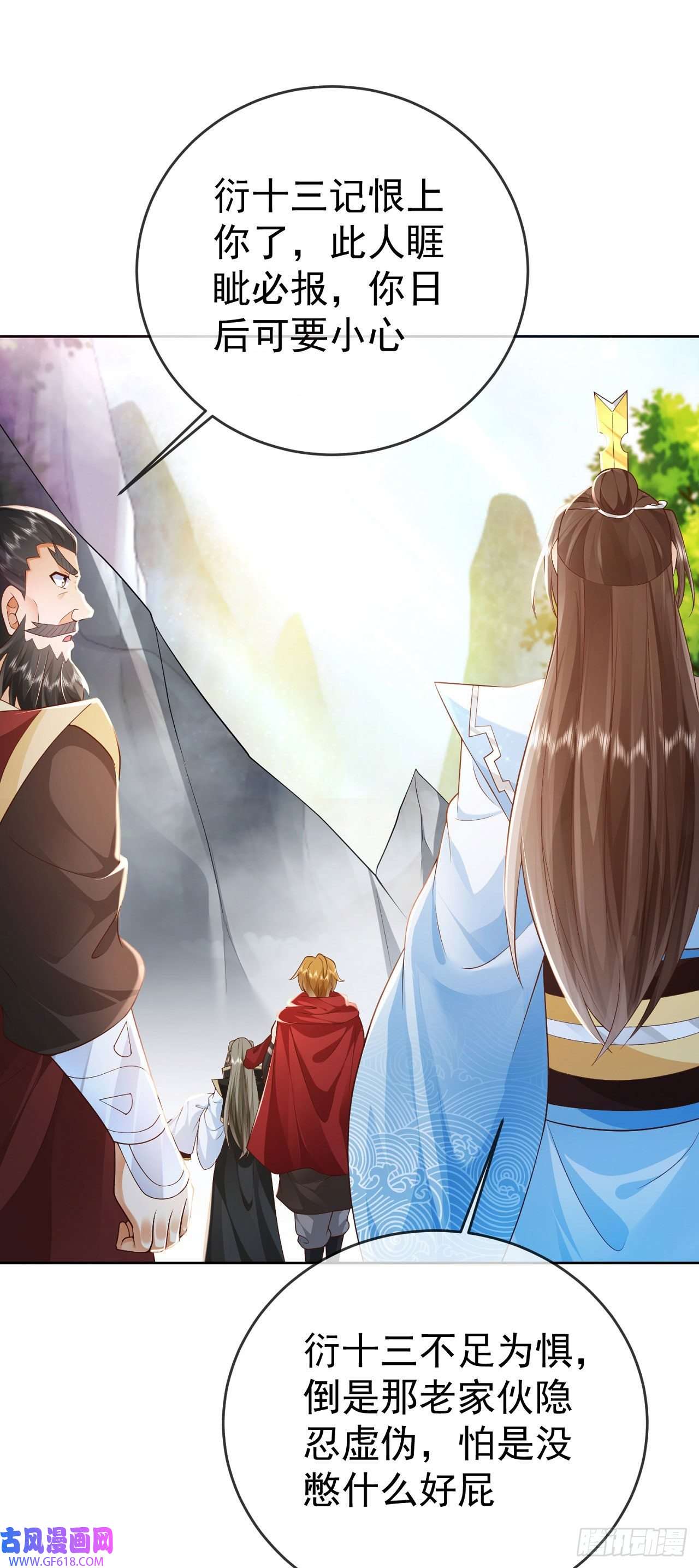 签到盲盒称霸修真界14 接着奏乐接着舞