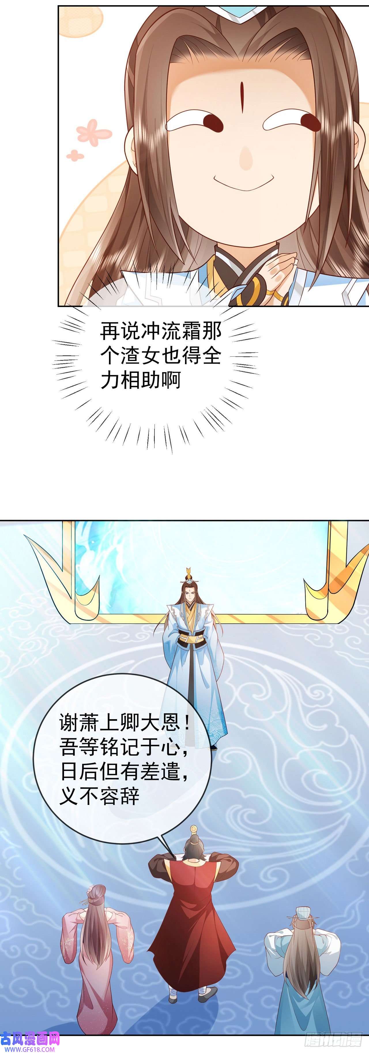 签到盲盒称霸修真界14 接着奏乐接着舞