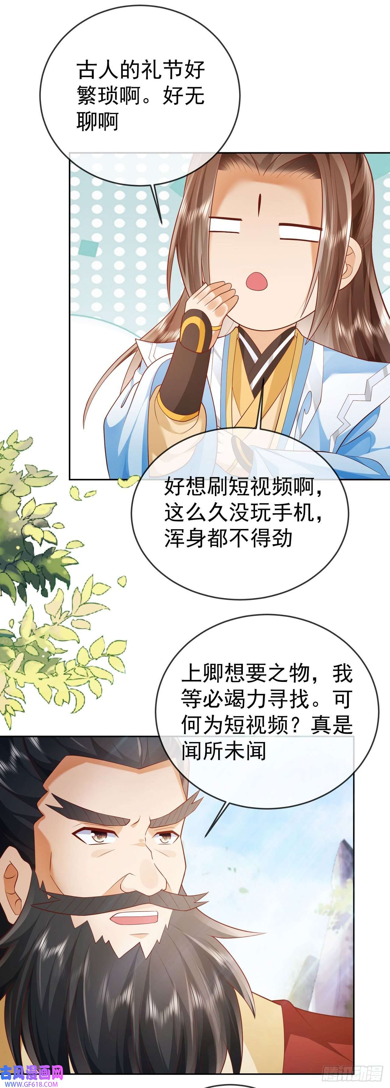 签到盲盒称霸修真界14 接着奏乐接着舞