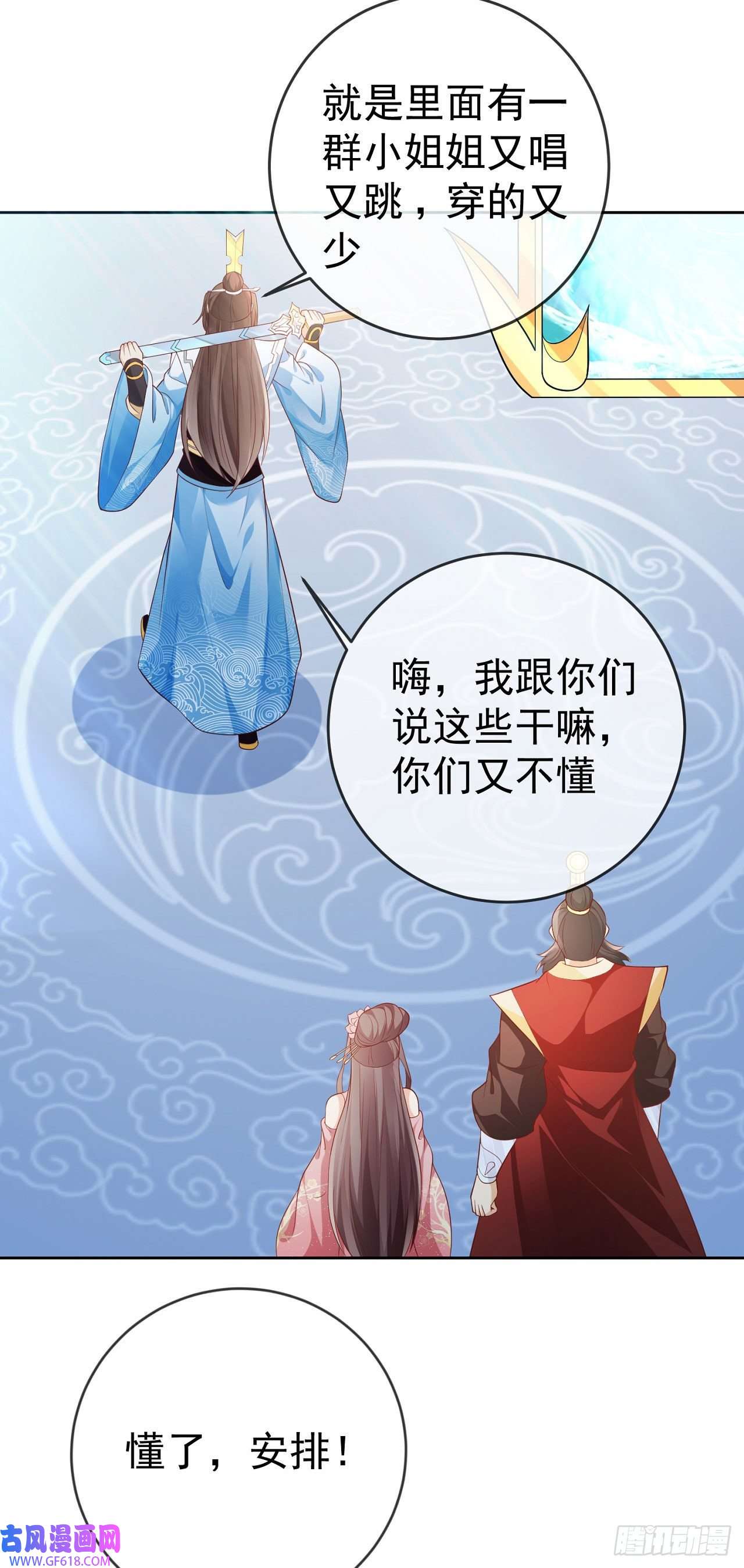签到盲盒称霸修真界14 接着奏乐接着舞