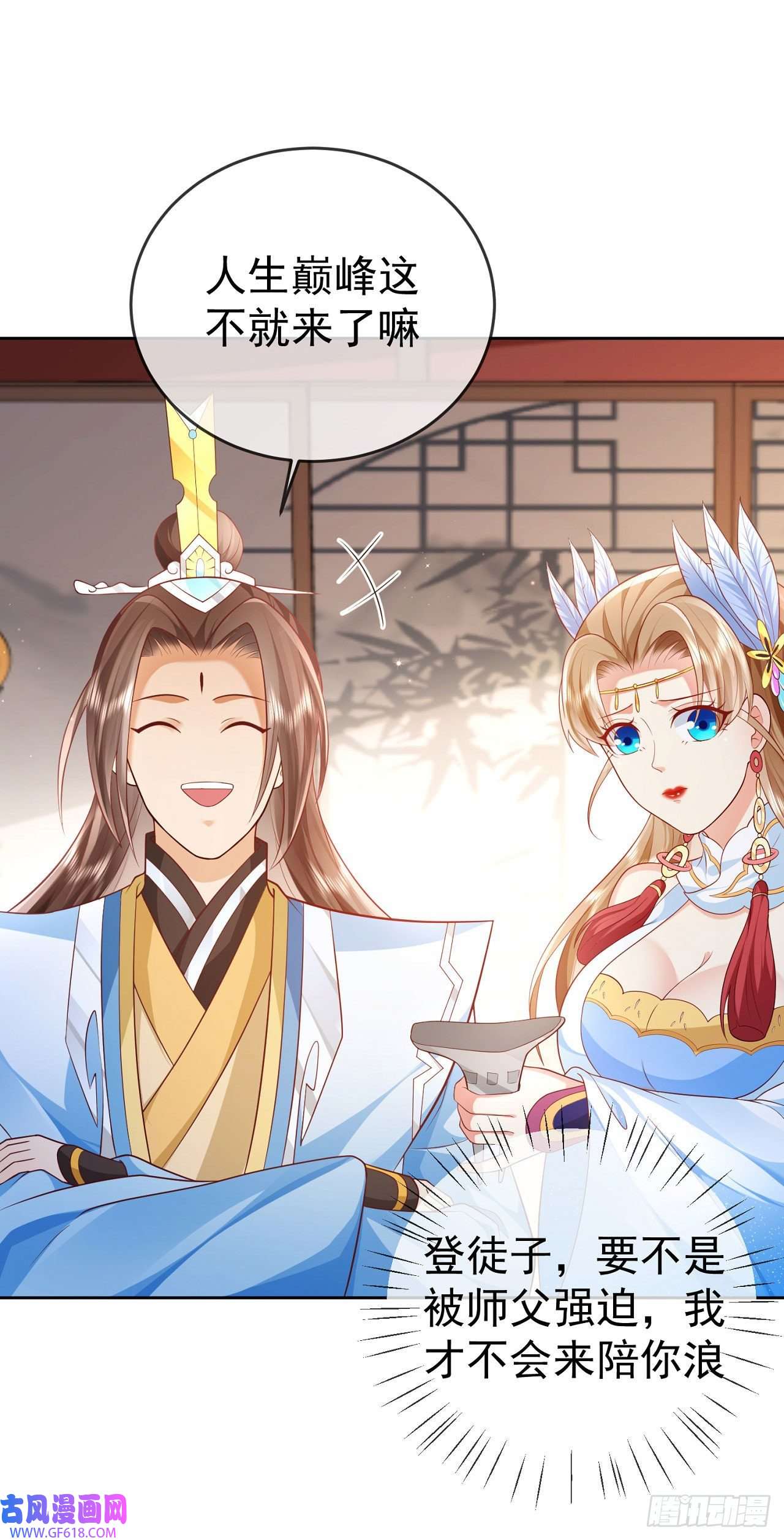 签到盲盒称霸修真界14 接着奏乐接着舞