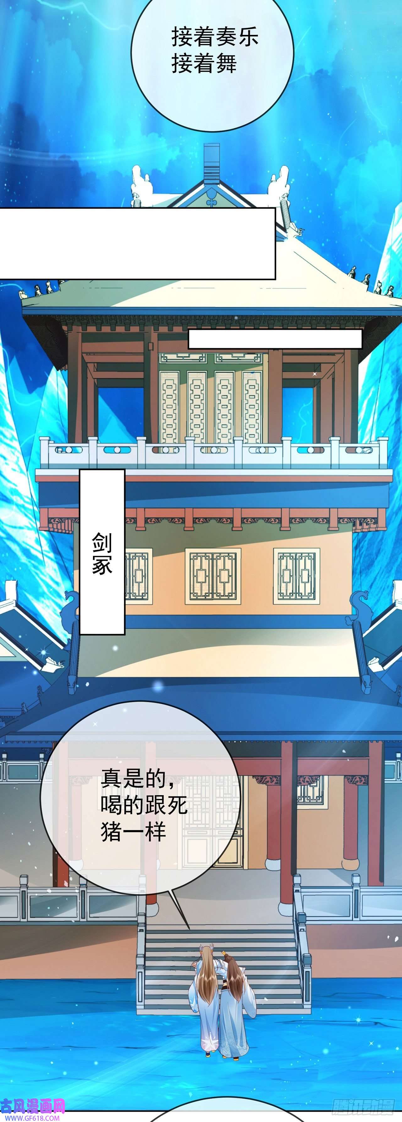 签到盲盒称霸修真界14 接着奏乐接着舞