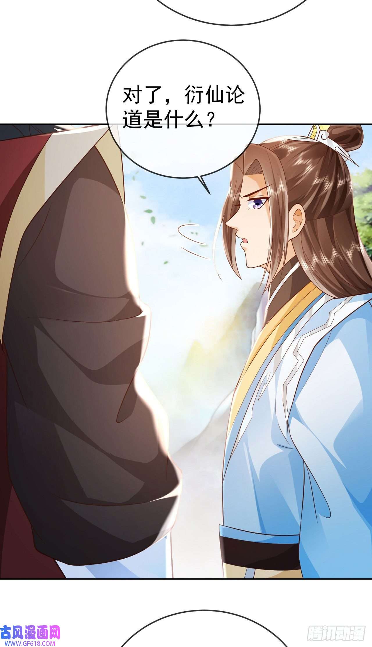 签到盲盒称霸修真界14 接着奏乐接着舞