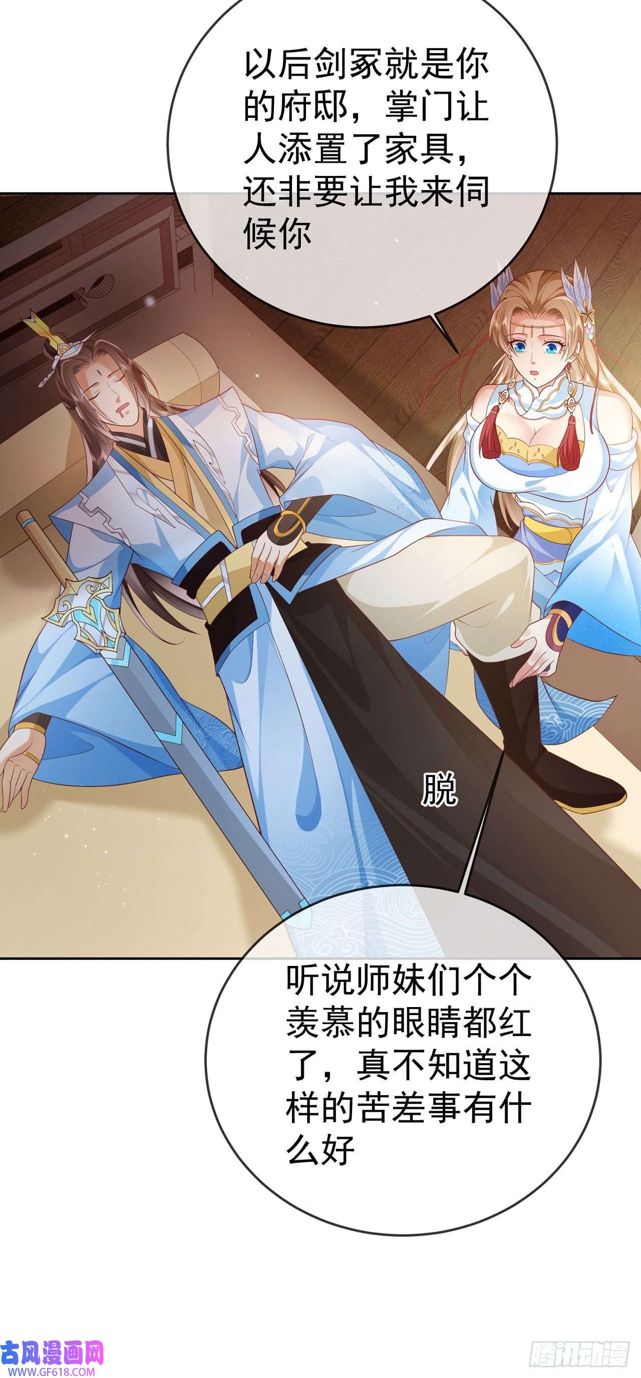 签到盲盒称霸修真界14 接着奏乐接着舞