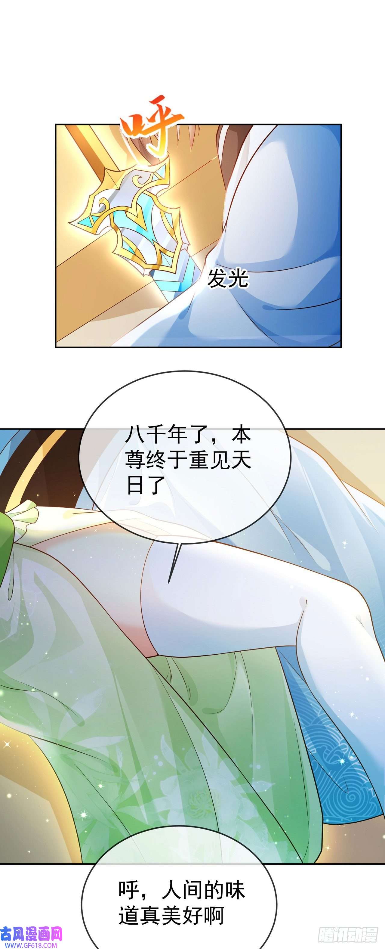 签到盲盒称霸修真界14 接着奏乐接着舞