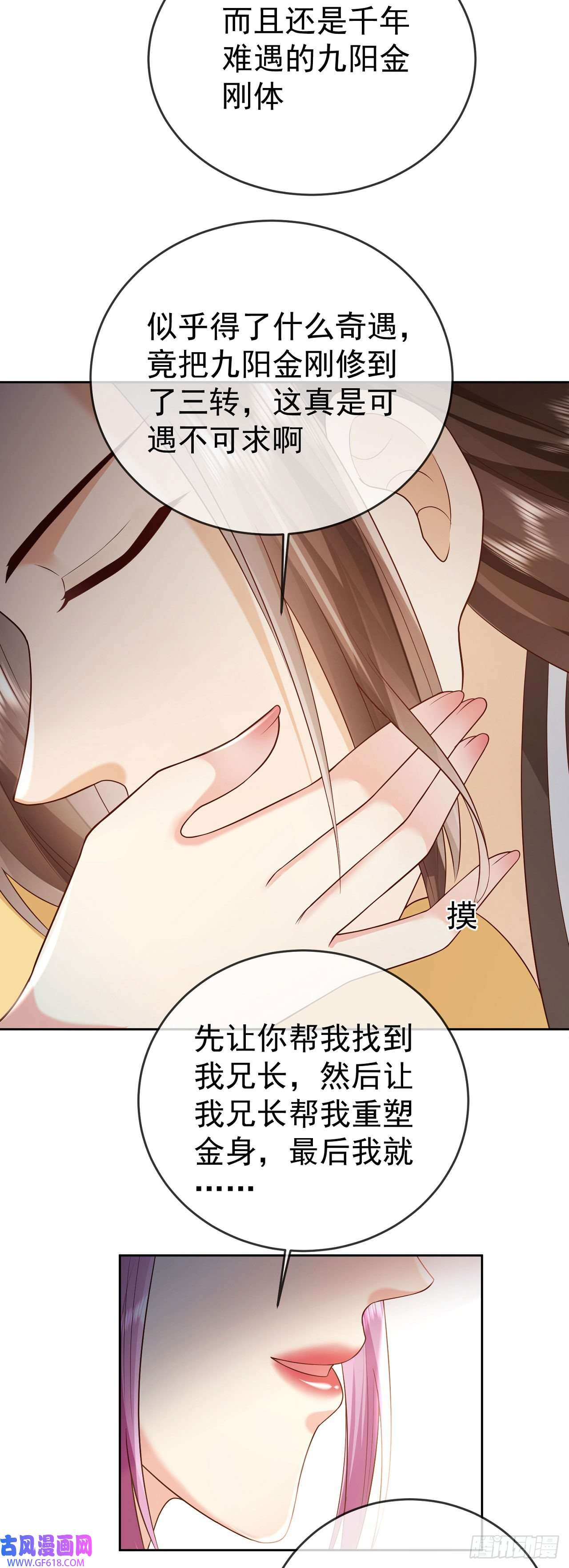 签到盲盒称霸修真界14 接着奏乐接着舞