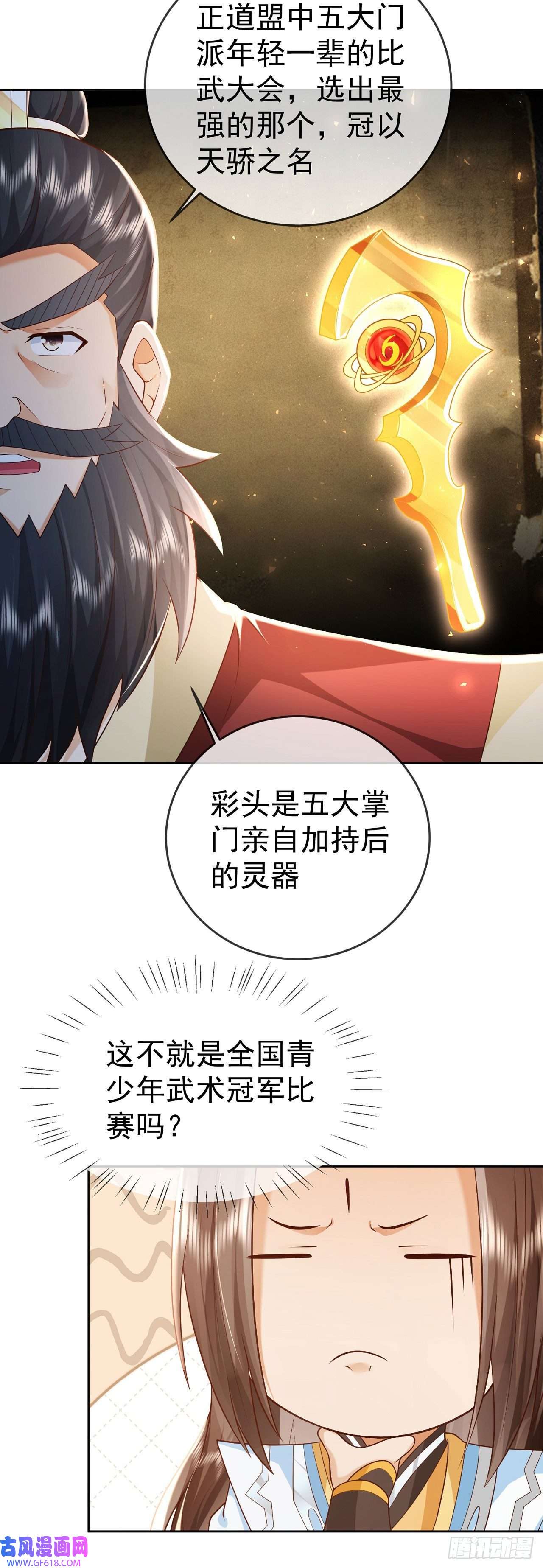 签到盲盒称霸修真界14 接着奏乐接着舞