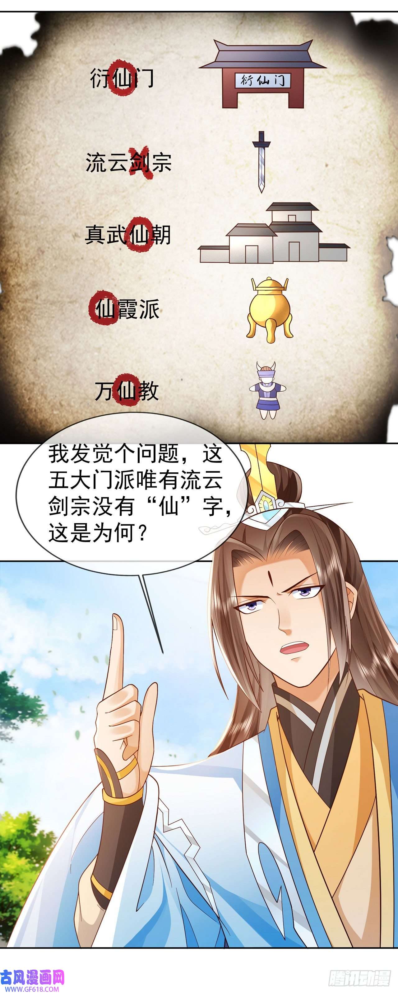签到盲盒称霸修真界14 接着奏乐接着舞