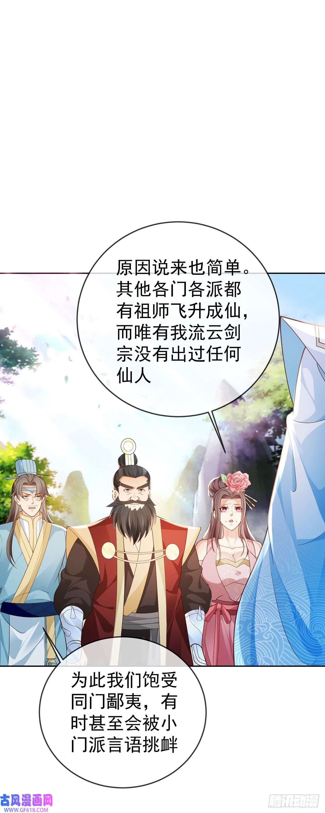 签到盲盒称霸修真界14 接着奏乐接着舞