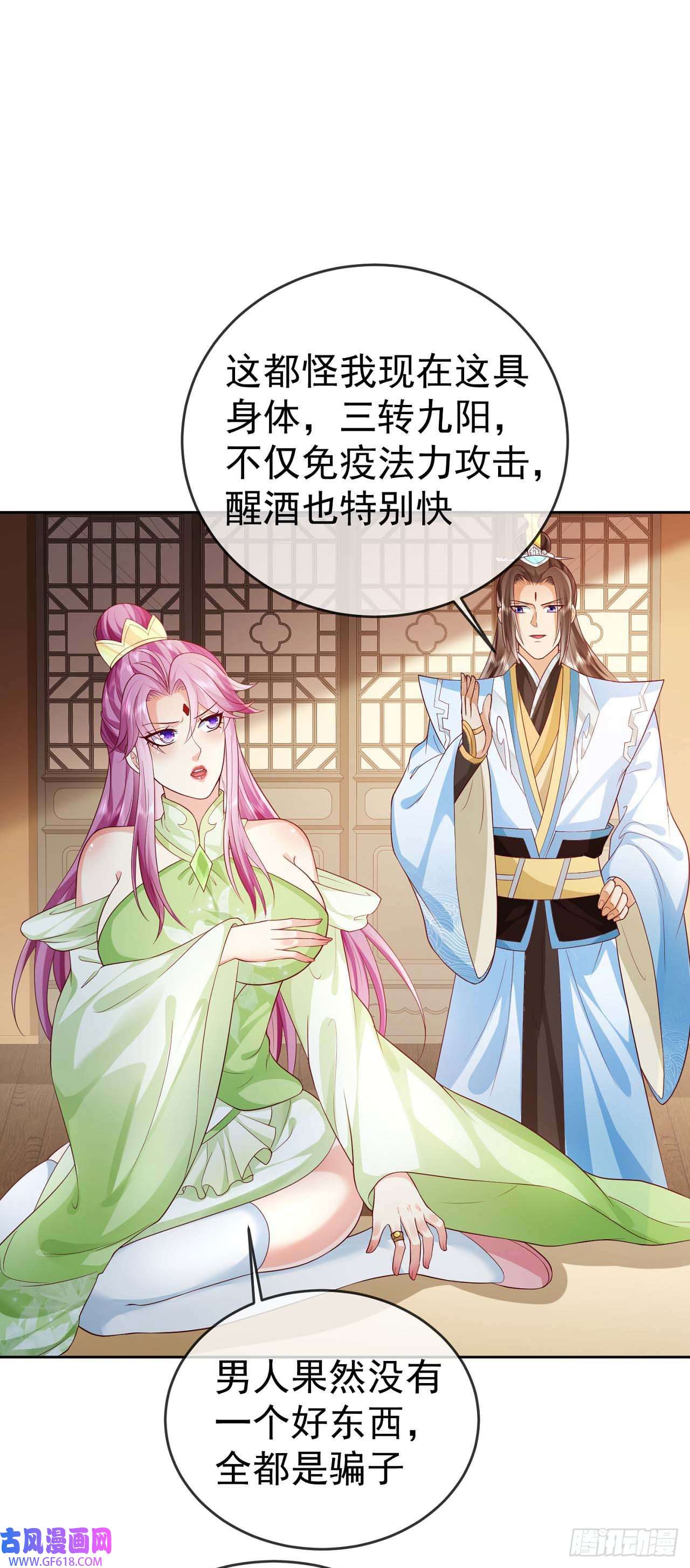 签到盲盒称霸修真界15 凶残的剑灵