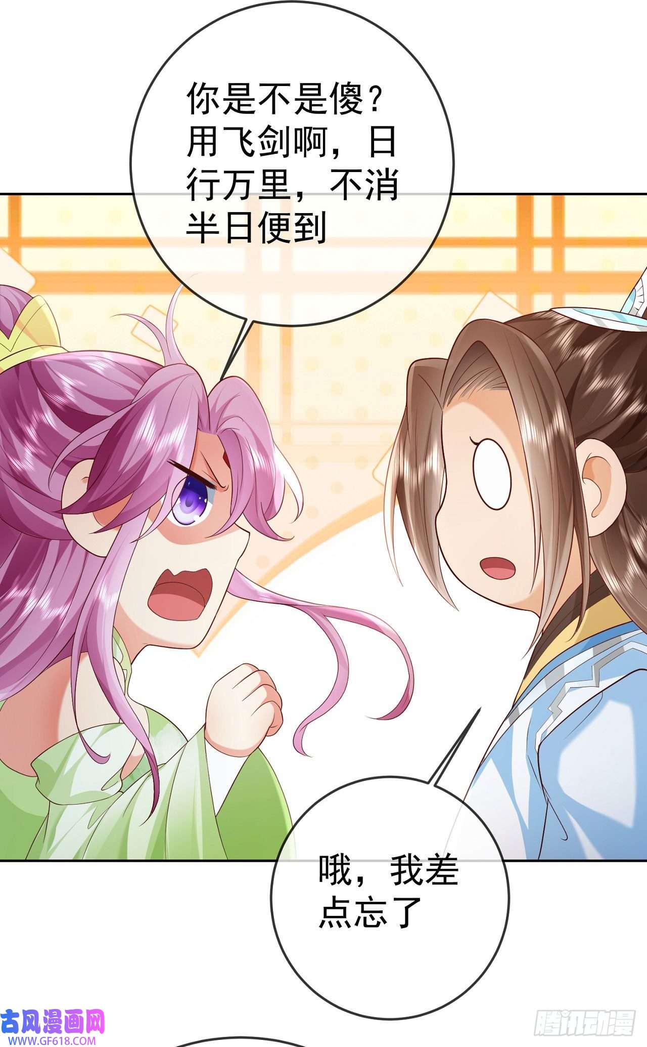 签到盲盒称霸修真界15 凶残的剑灵
