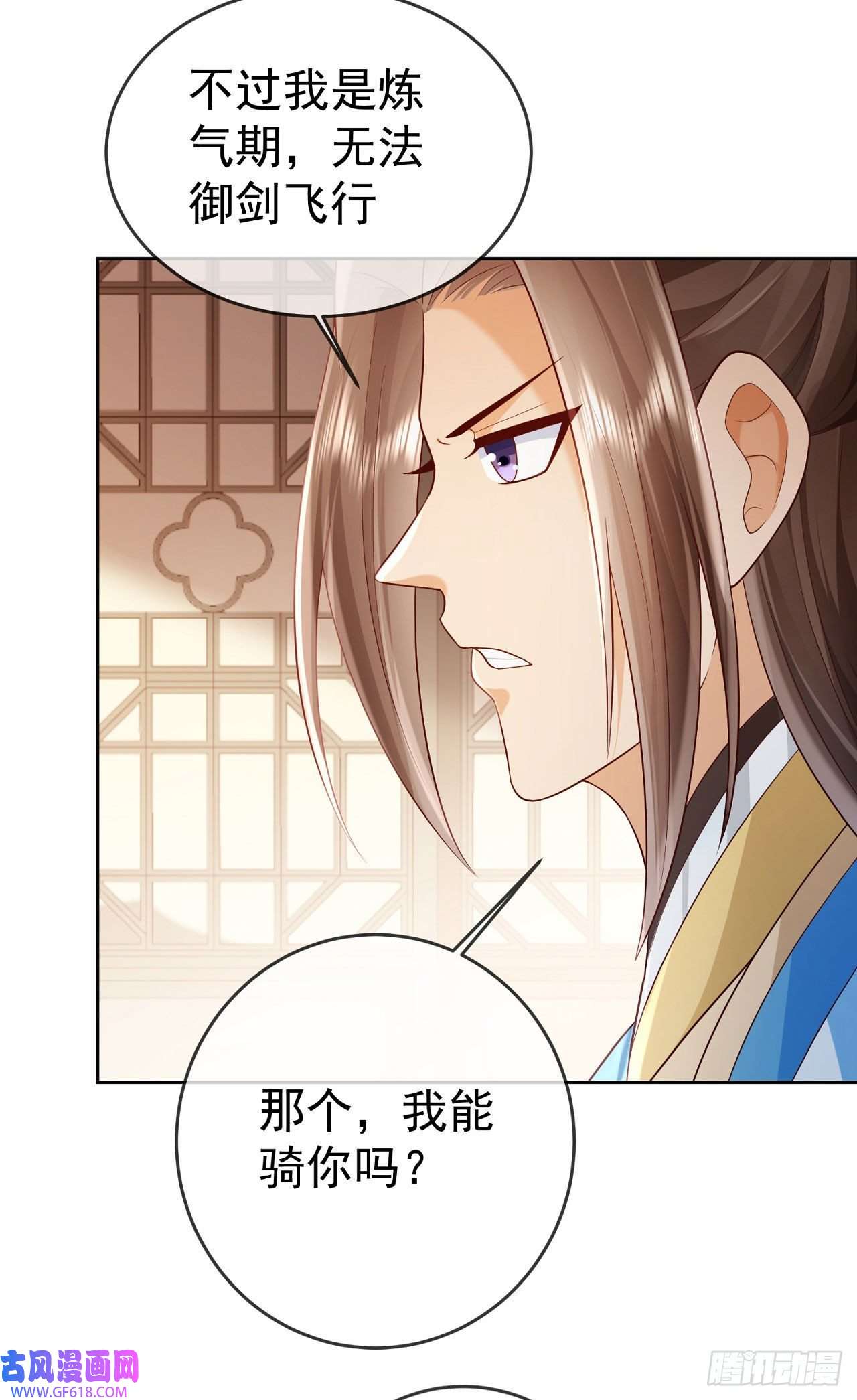 签到盲盒称霸修真界15 凶残的剑灵